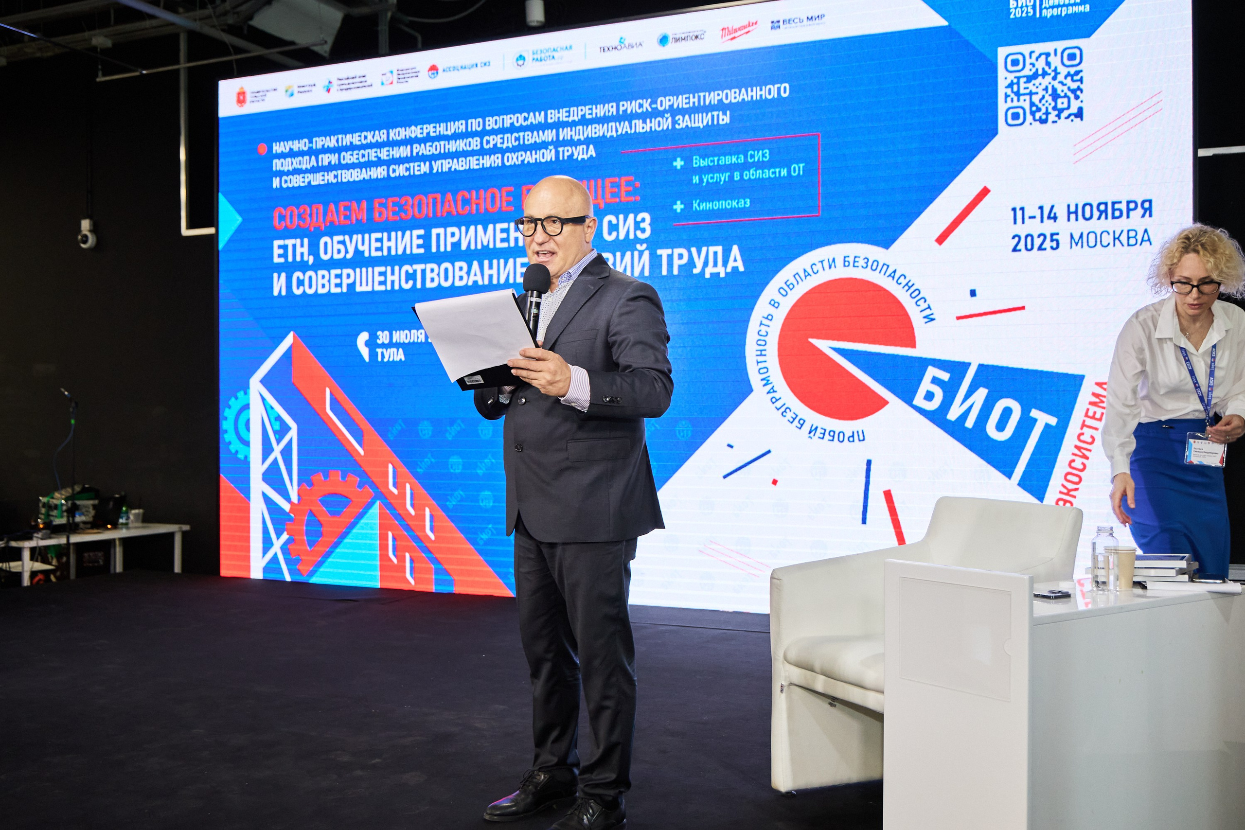 Конференция БИОТ 2025 | Тула. OSPhoto