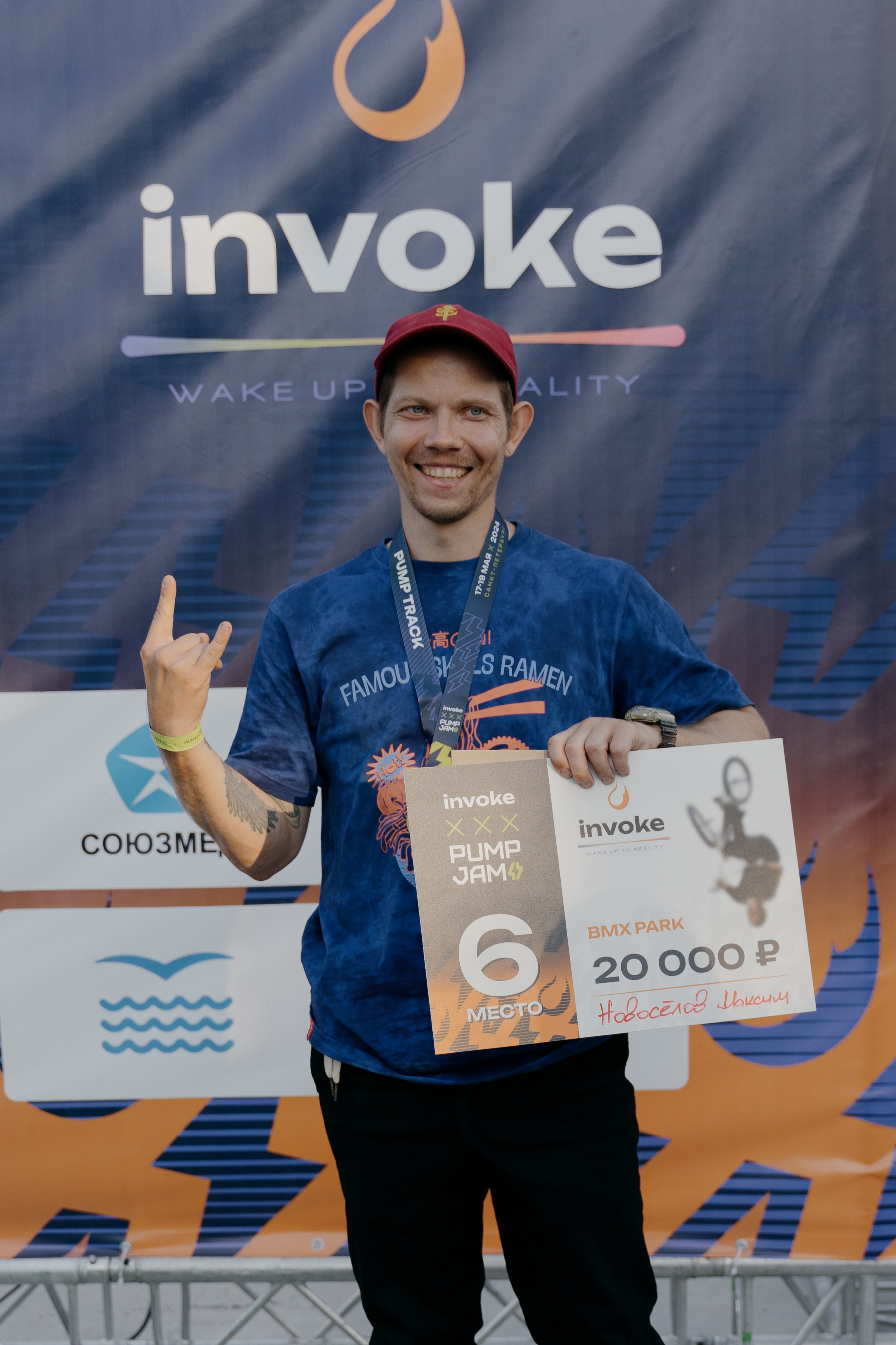 INVOKE PUMP JAM 17–19 мая 2024 СПБ Парк 300 летия. Свадебный и семейный фотограф в Санкт-Петербурге Дмитрий Панин