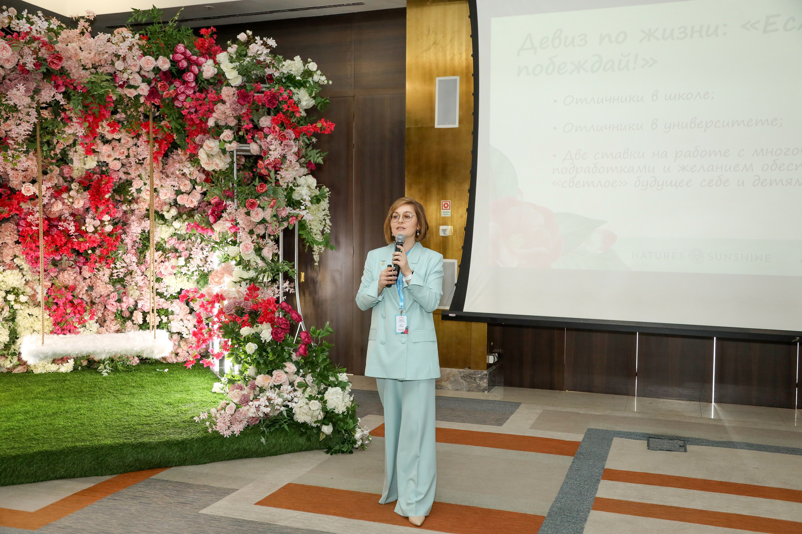 NSP Конференция в Сочи. Фотограф Антон Чупринин