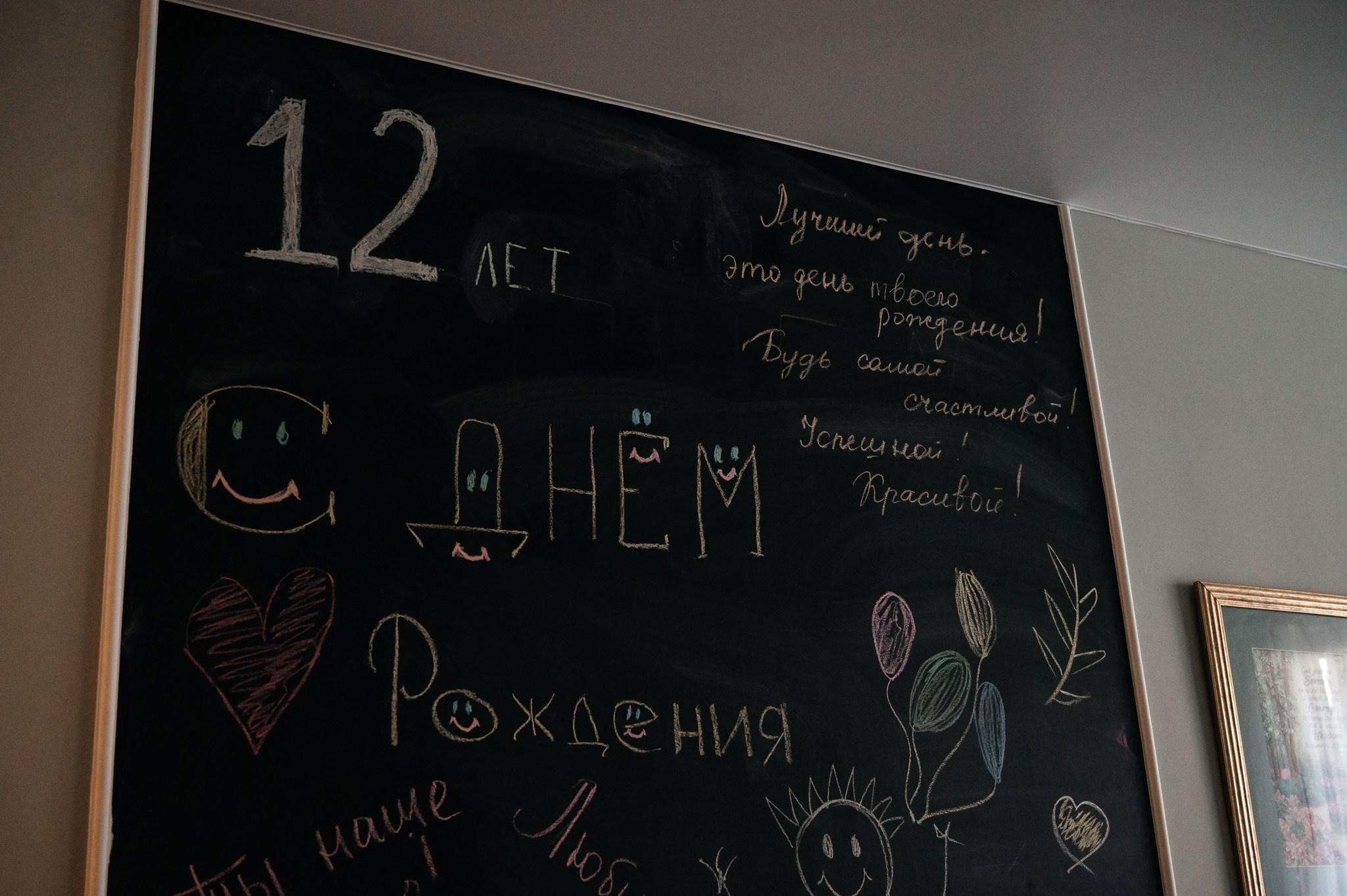 Детский день рождения дома. Свадебный и семейный фотограф из Санкт-Петербурга Климов Анатолий