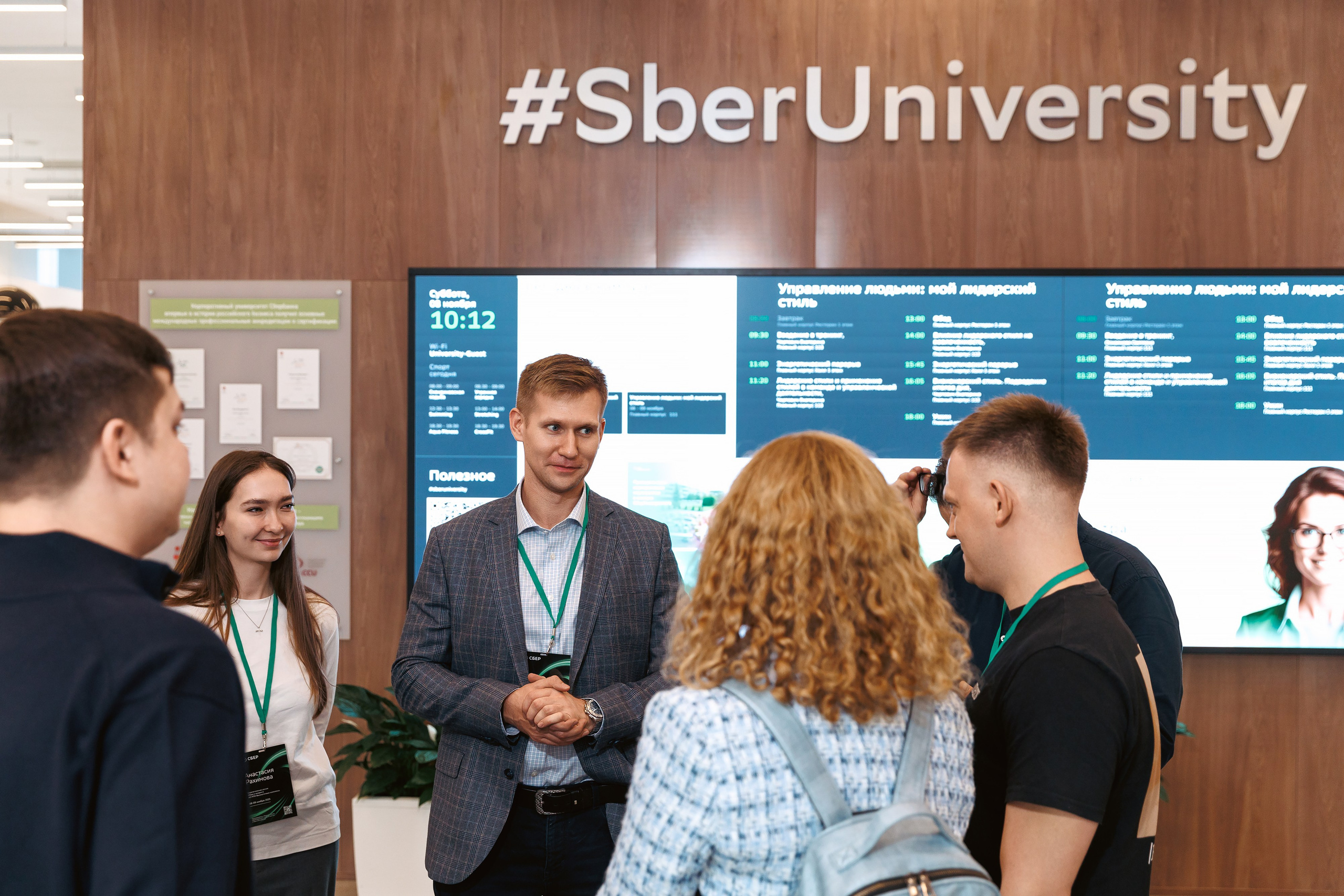 Стратегическая сессия