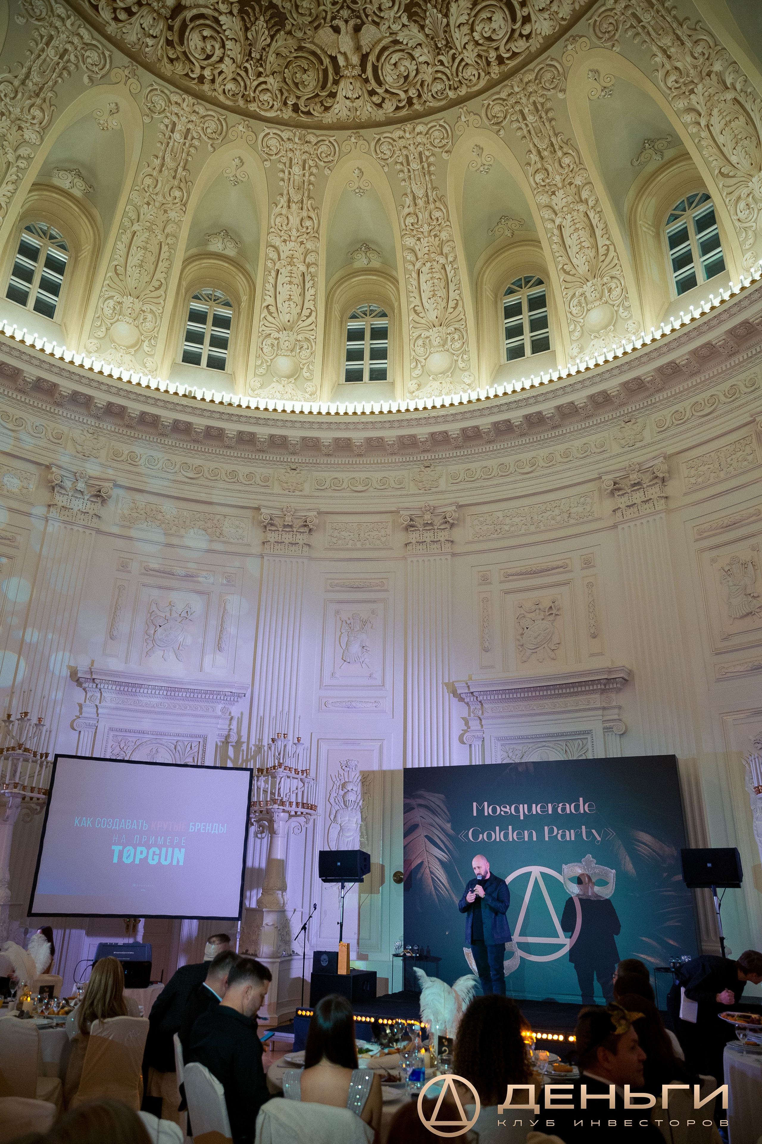 Предновогодняя встреча И.К «Деньги». Репортажный Фотограф Александр Назаров. Москва и М.О