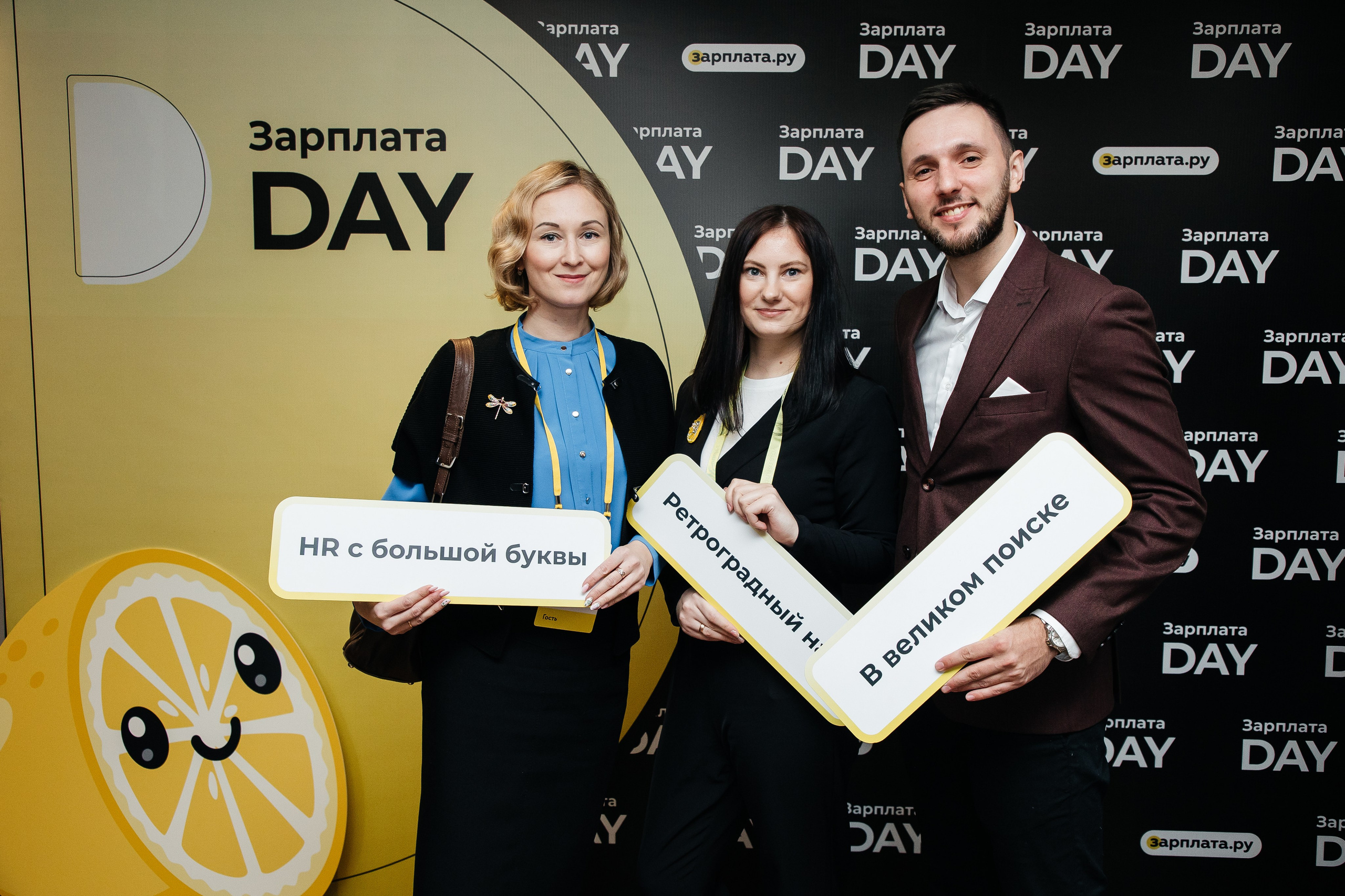 Зарплата.ру. Фотограф Денис Лесковский (Тюмень)