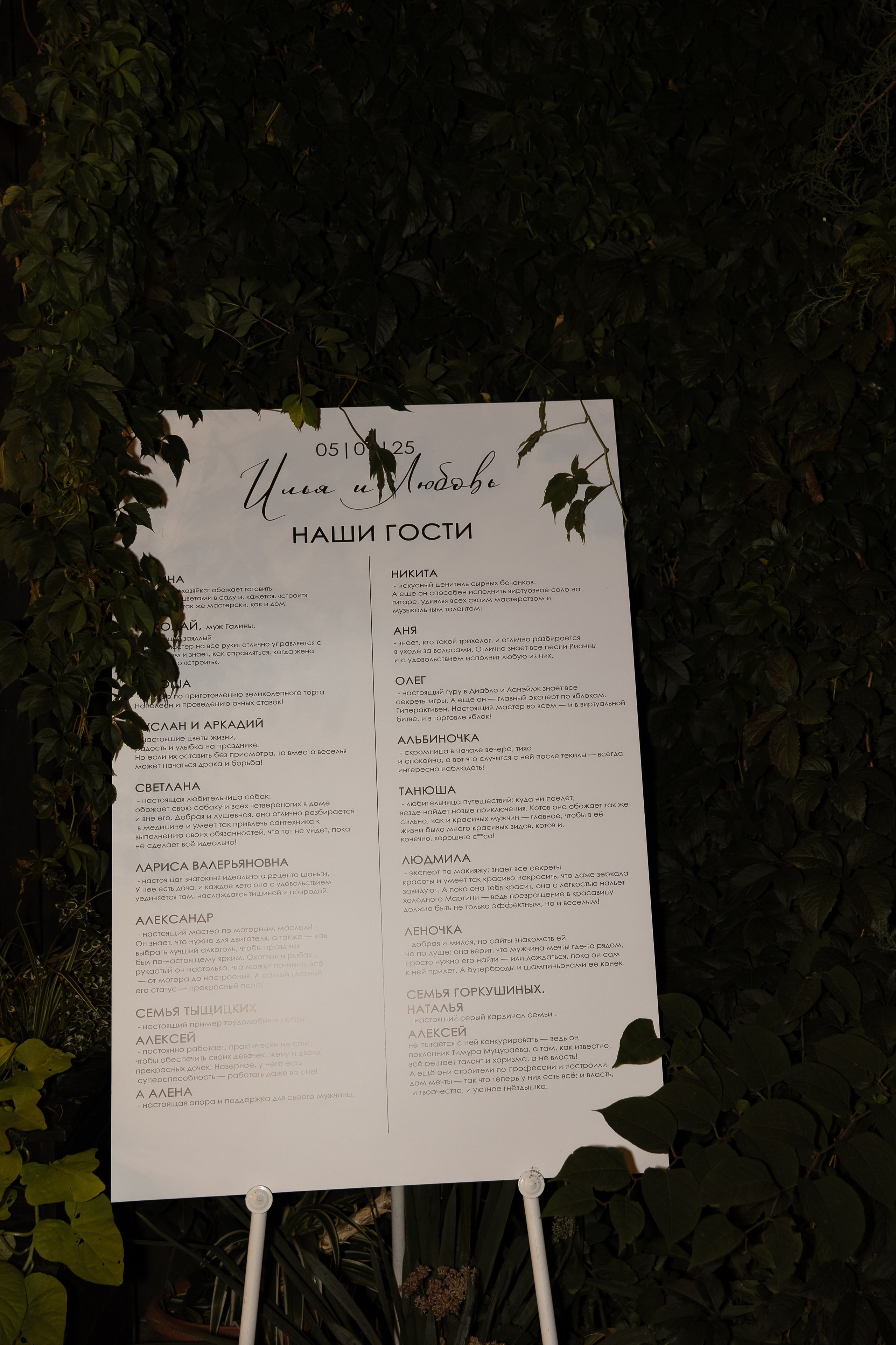 И&Л. Свадебный фотограф