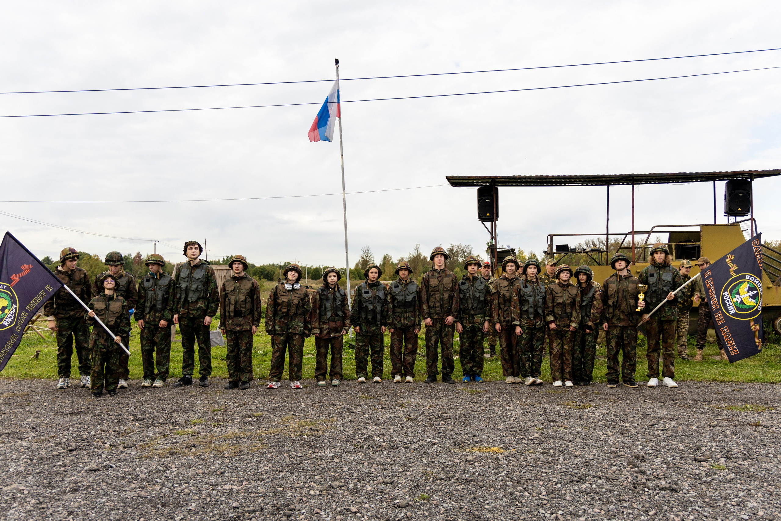 Зарница 15.09.2025 Сосновая поляна. Александр спб ру фотограф