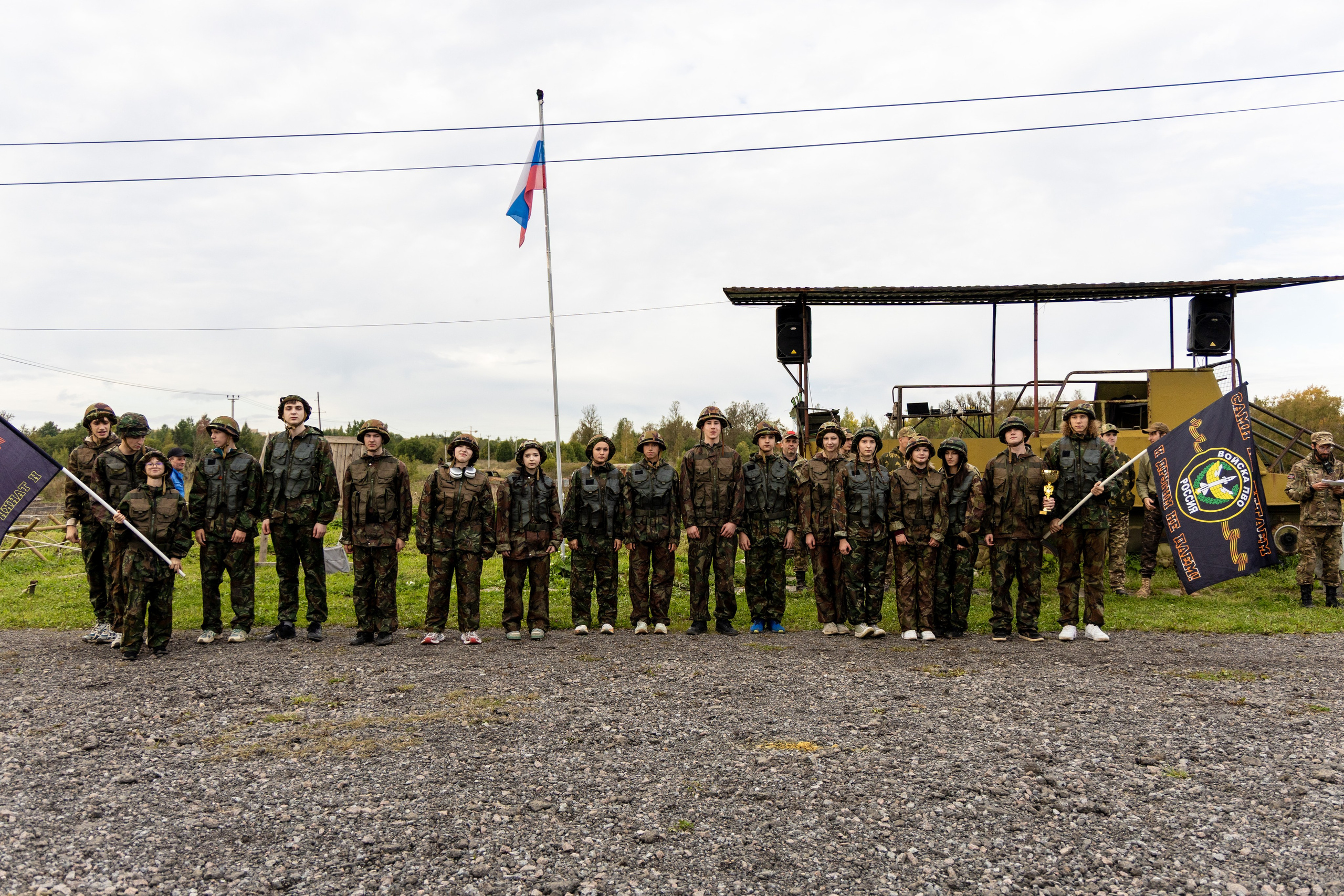 Зарница 15.09.2025 Сосновая поляна. Александр спб ру фотограф