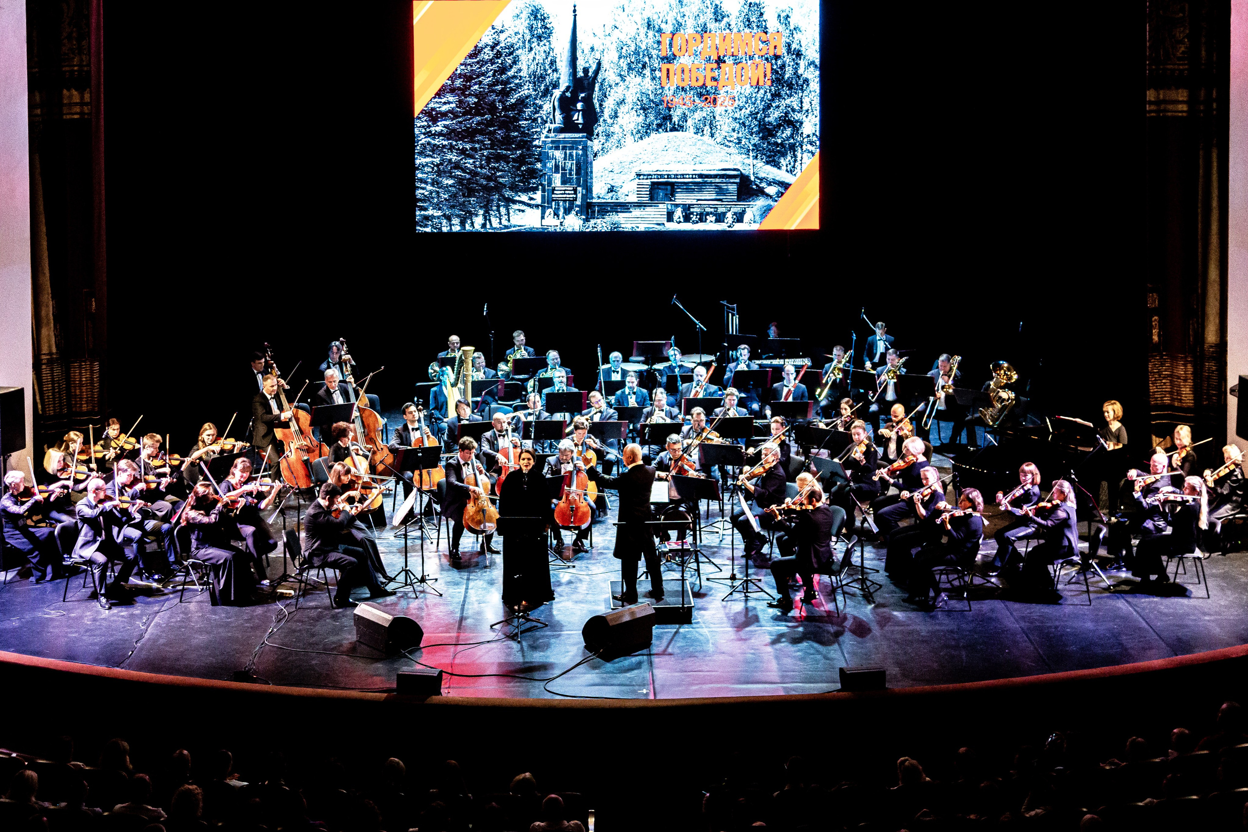 КОНЦЕРТ «Я люблю тебя, жизнь!». Фотограф в Сочи Юрий Шептаев