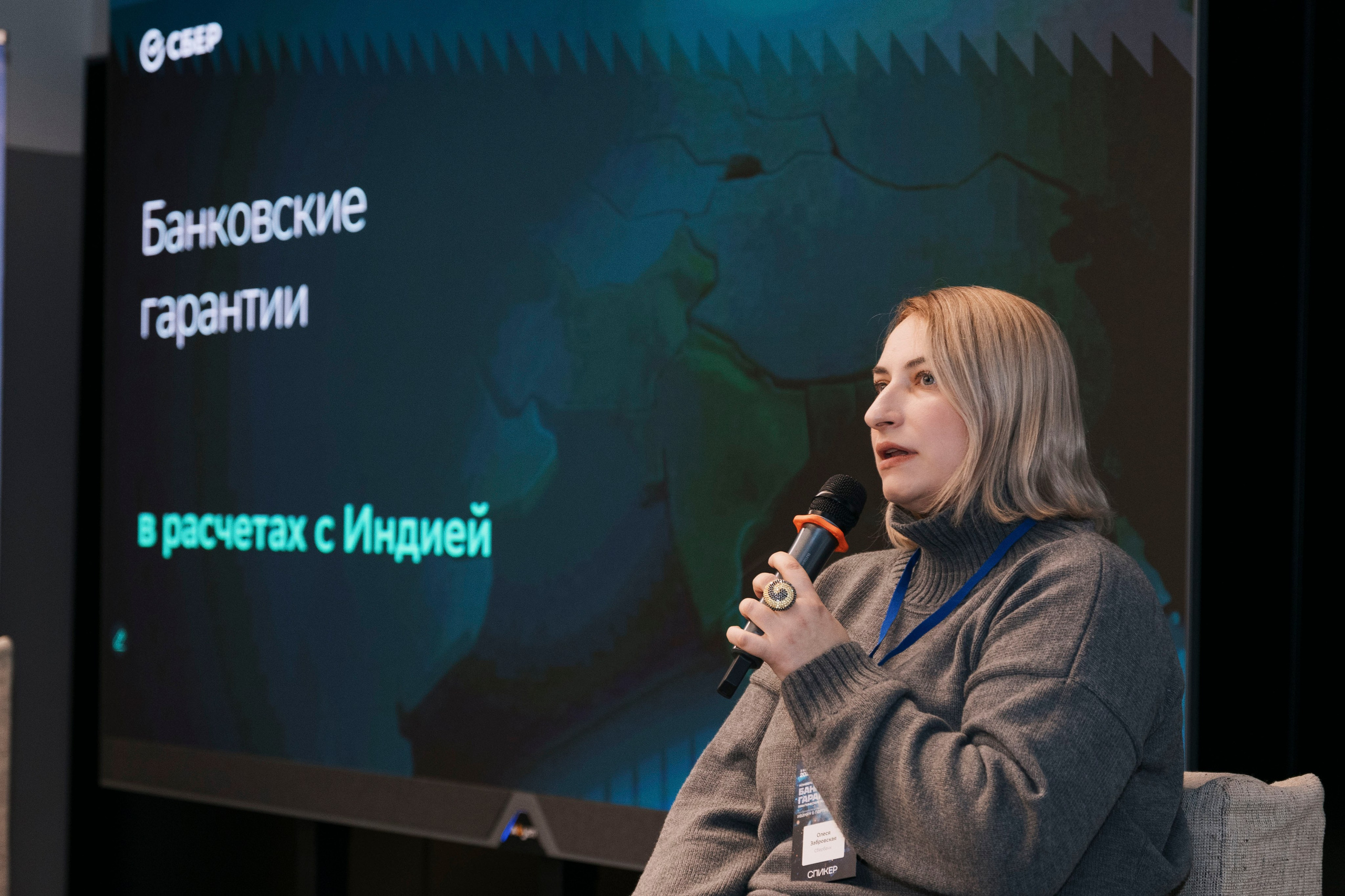 Конференция ICC Russia. Фотограф в Москве и Московской области