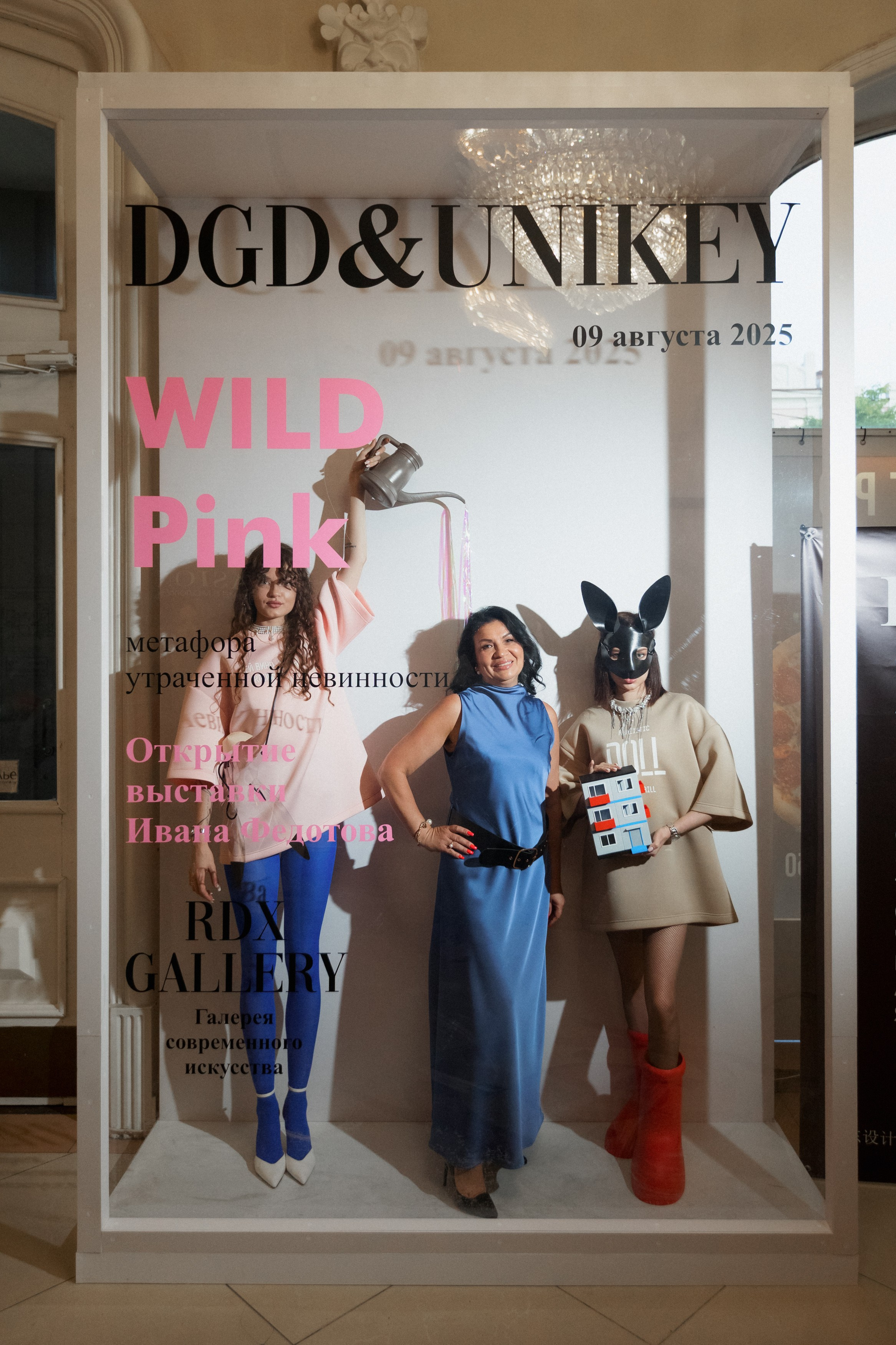 DGD WILD PINK. СВОИ. ФОТООТЧЕТЫ-СОБЫТИЯ-МЕСТА