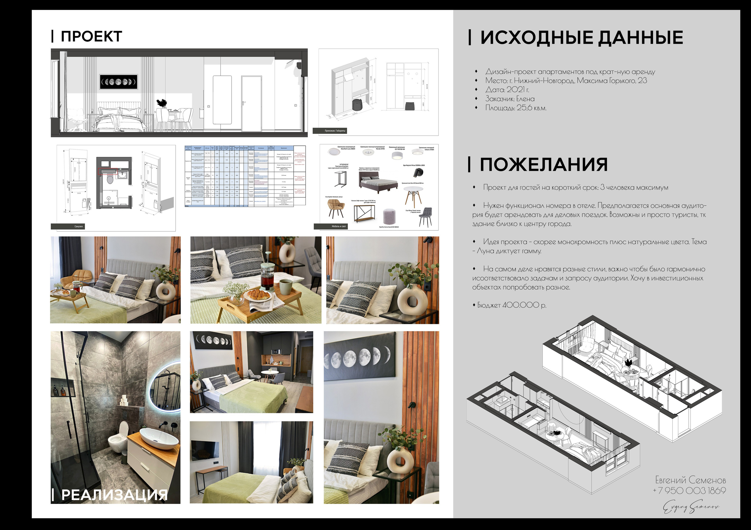 Кейсы. 3D визуализация интерьера и архитектурной среды