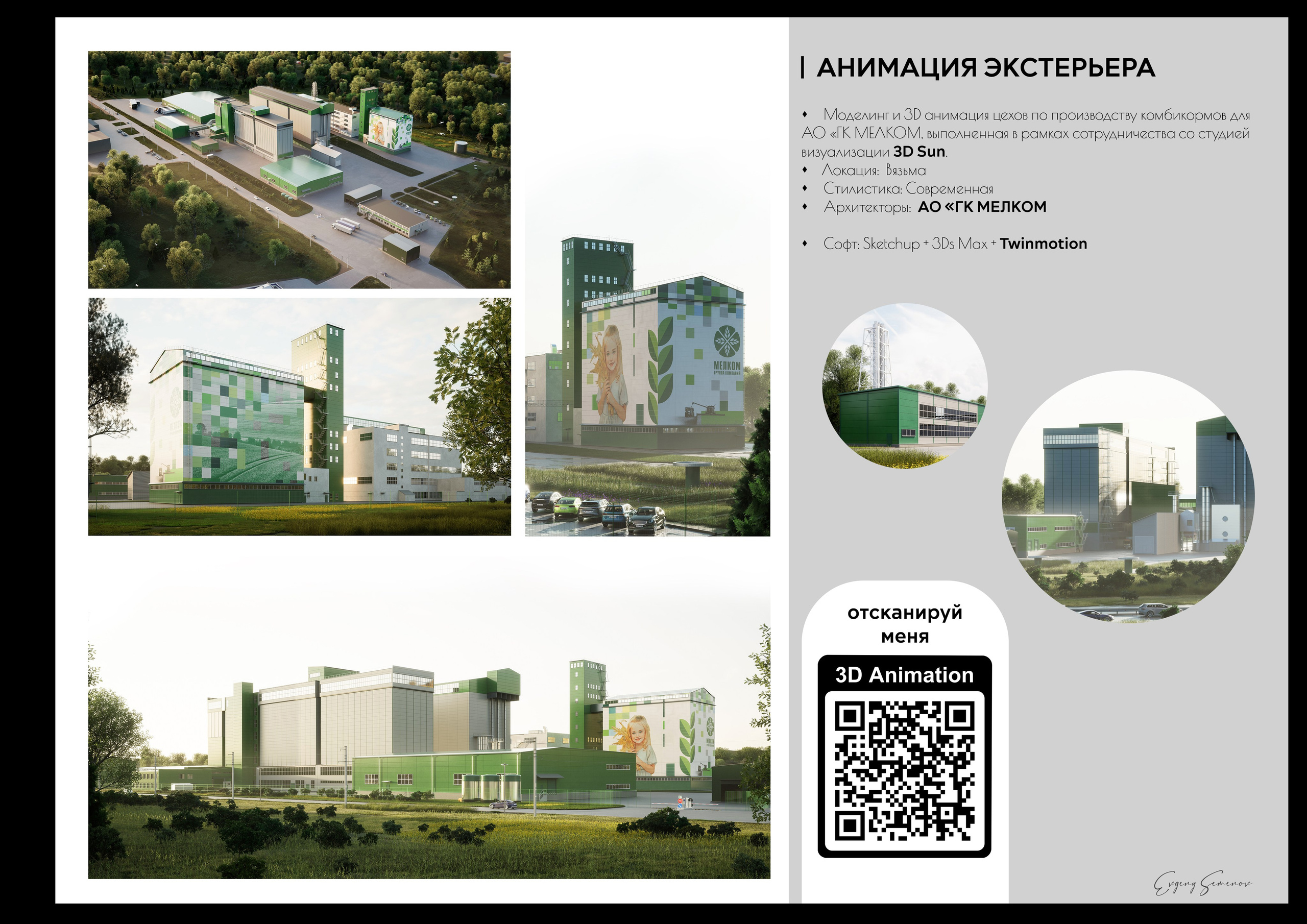 Кейсы. 3D визуализация интерьера и архитектурной среды