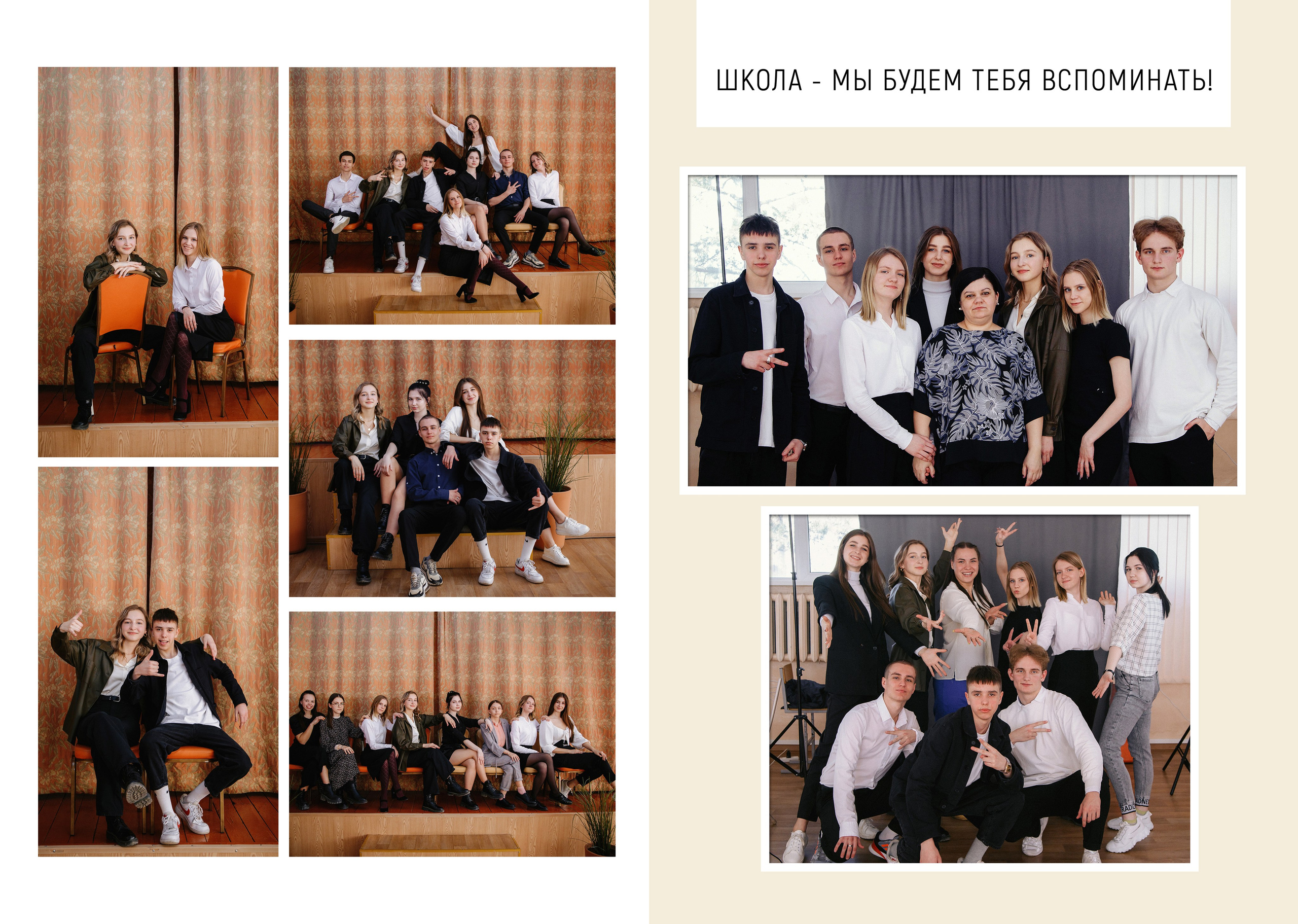 Главная. Выпускные альбомы Искитим, Бердск и Новосибирск Крюкова Елена