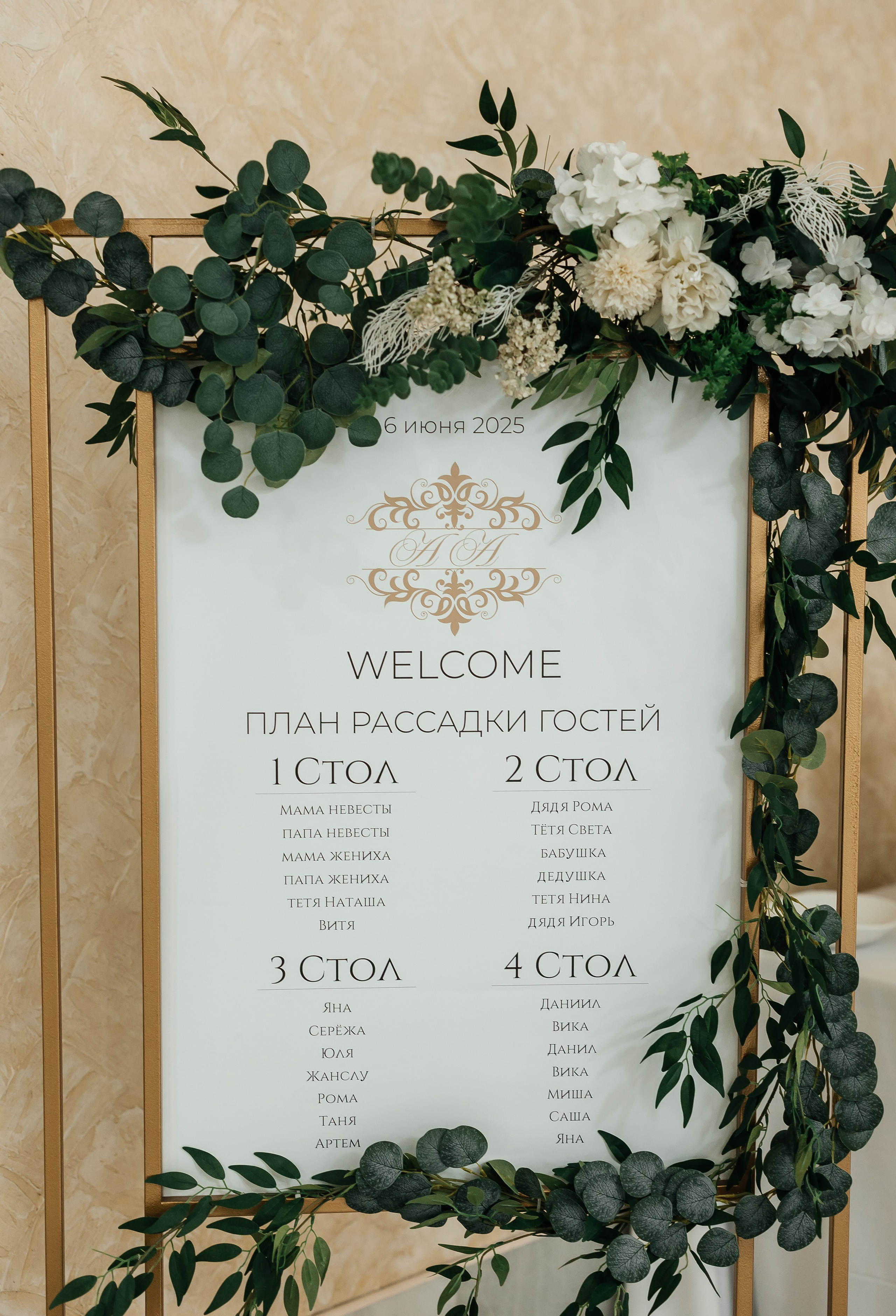 Антон & Анастасия | 06.06.2025. Свадебный и семейный фотограф в Омске Евгения Хакимова