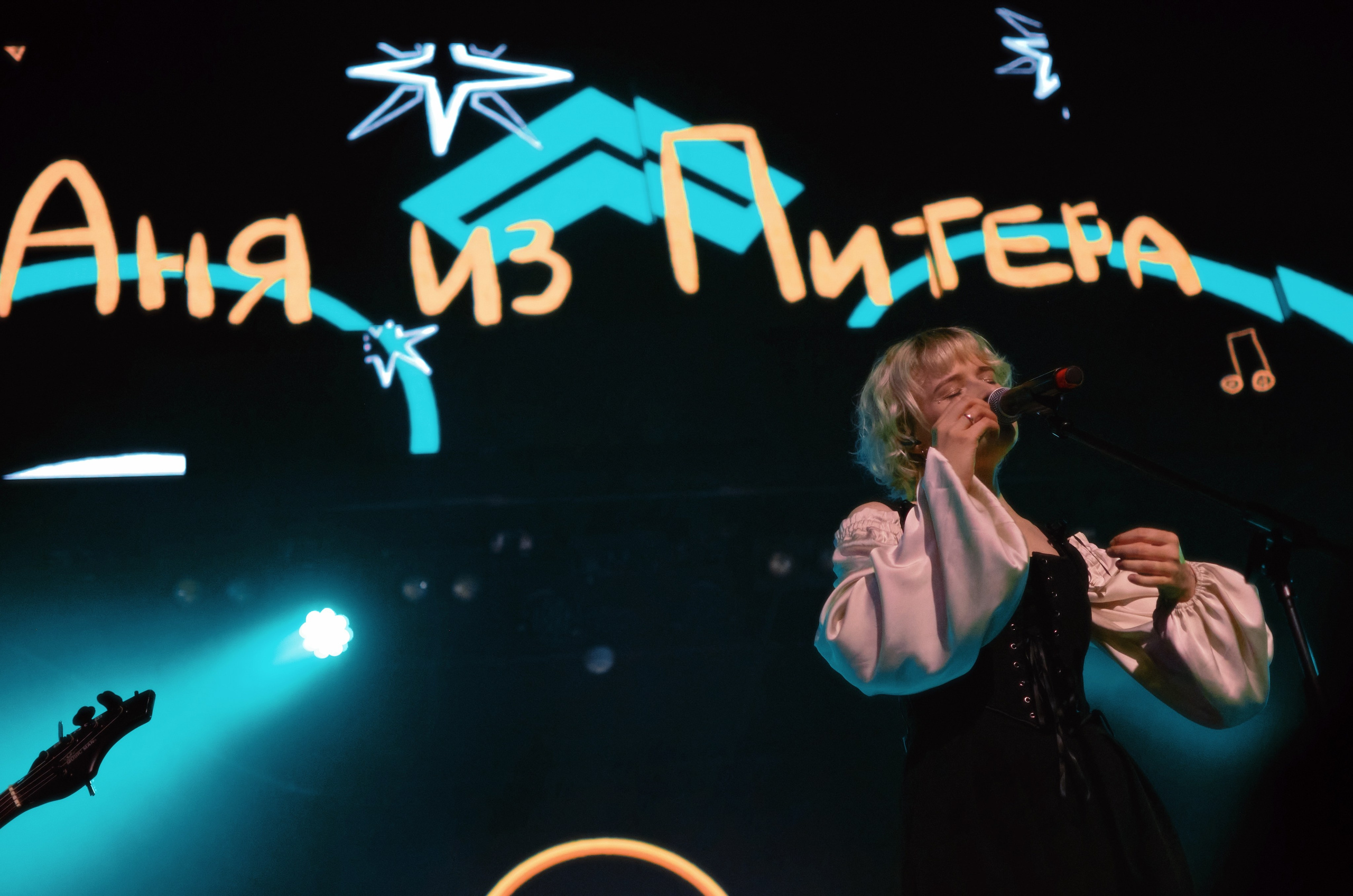 Концертные фото. Wirinsens