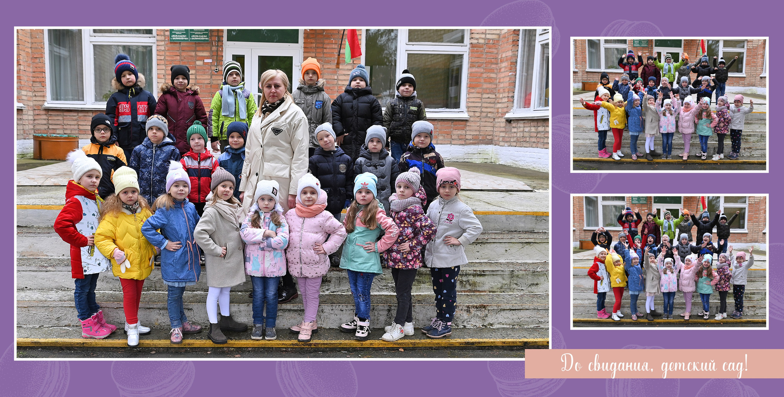 Детский Сад. AlexFoto Фотограф в Мозыре Александр Смягликов