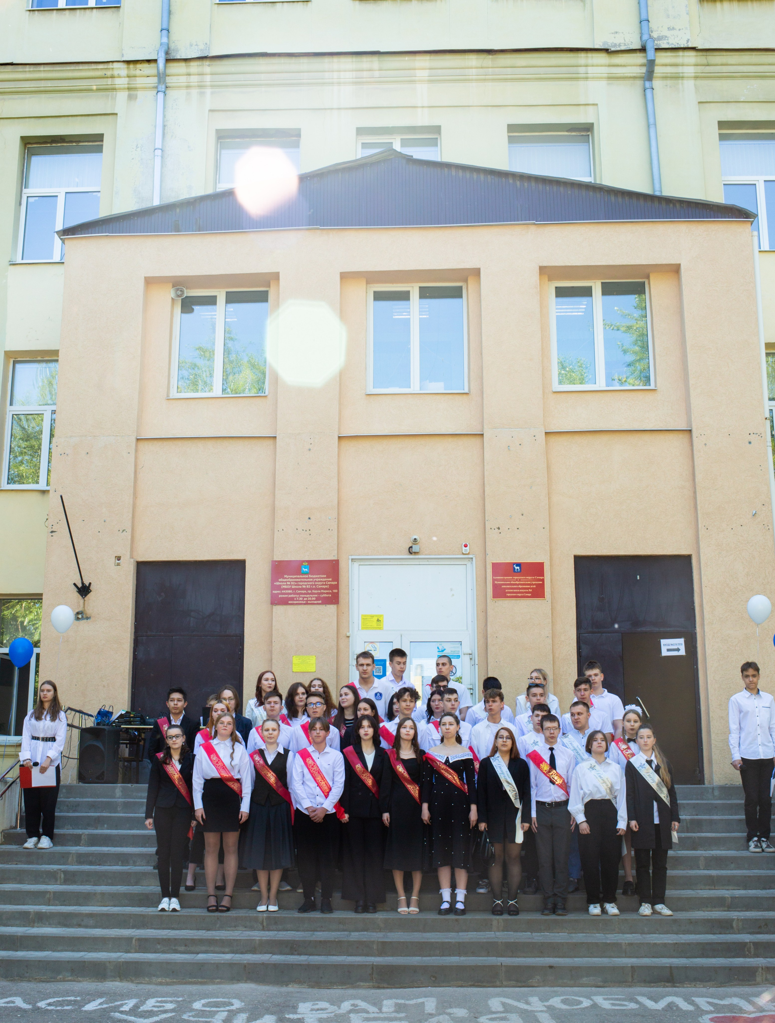 Последний звонок. Главная