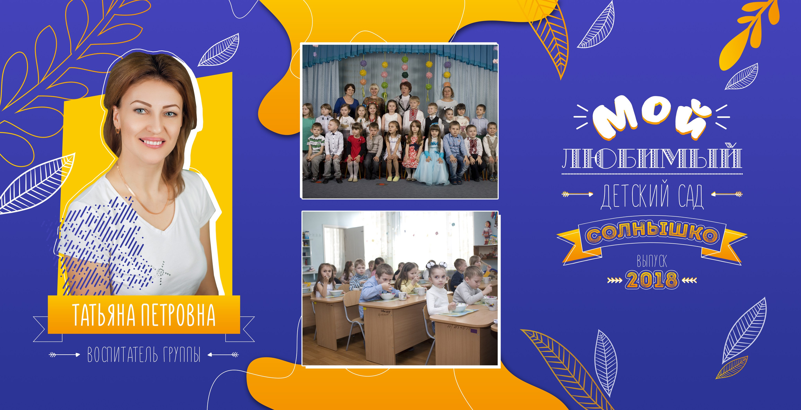 Трюмо для детского сада