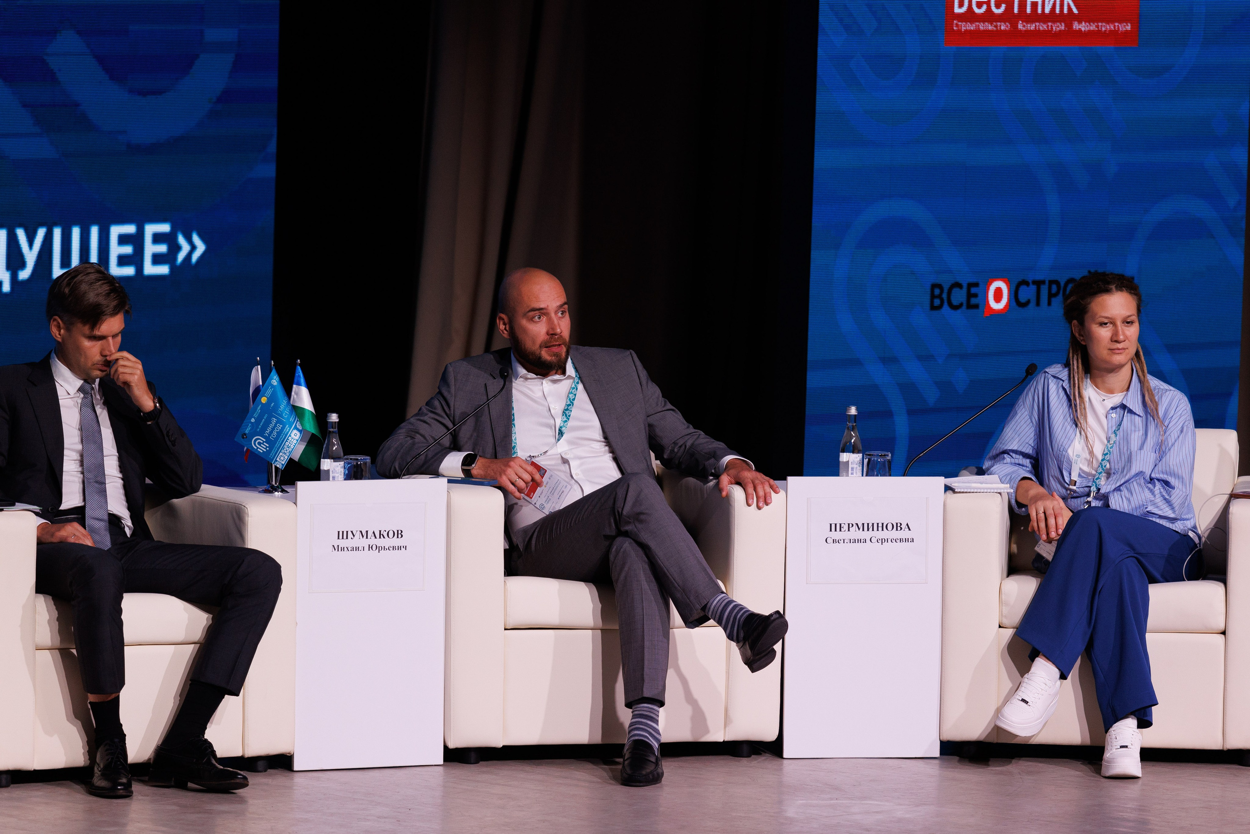 Конференции. Главная