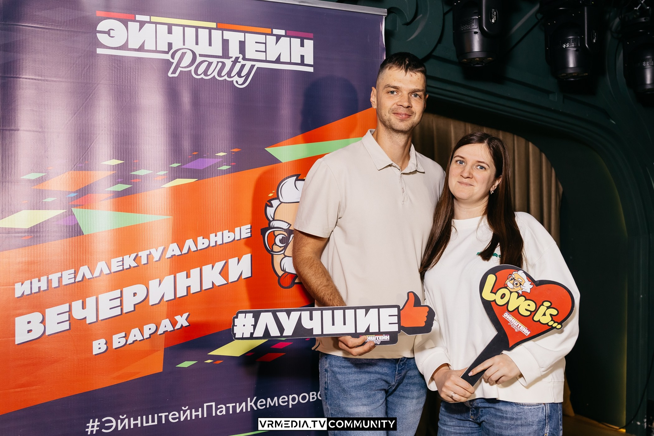 Ресторан «Мюнхен»: Эйнштейн Party