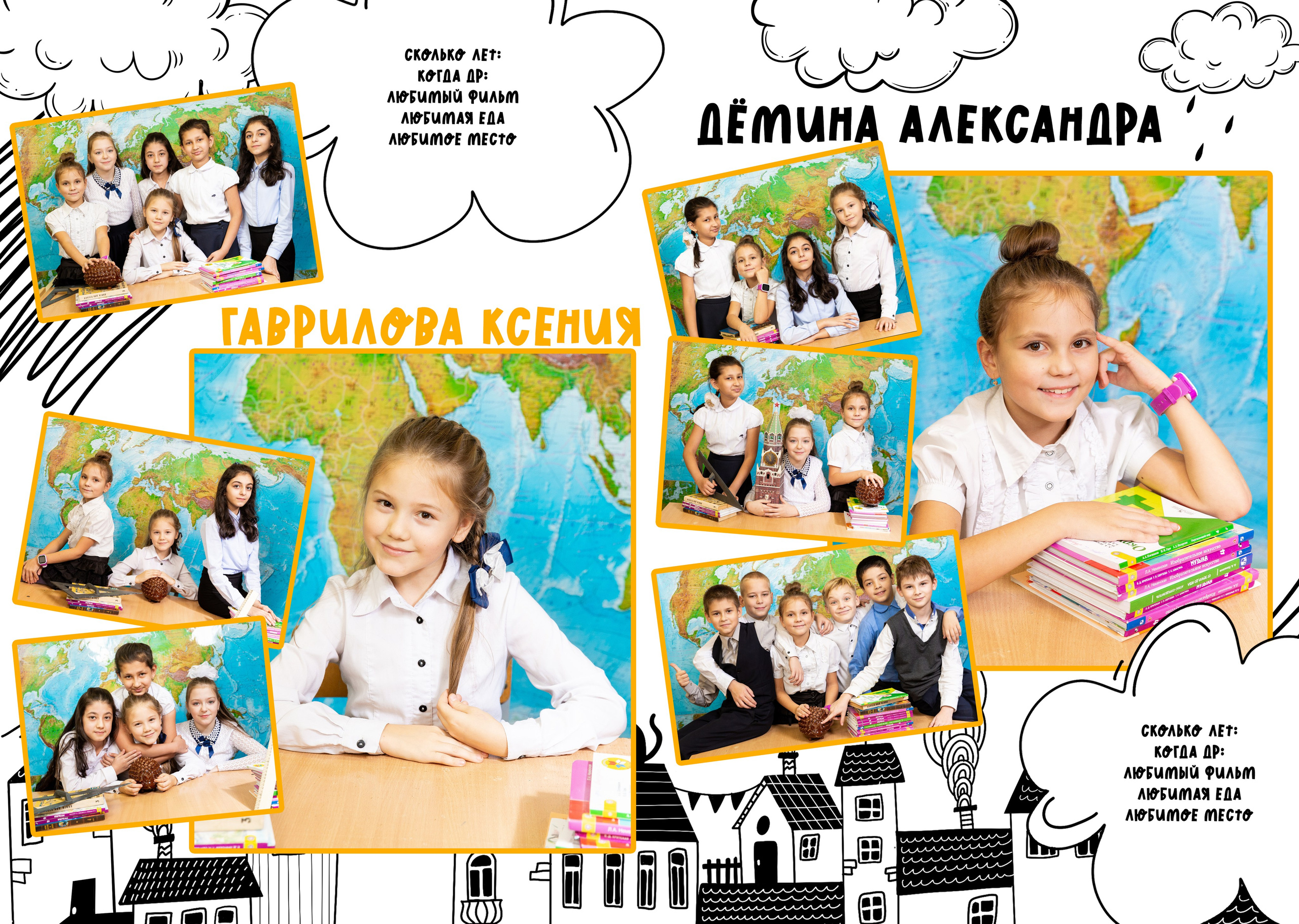 Городок