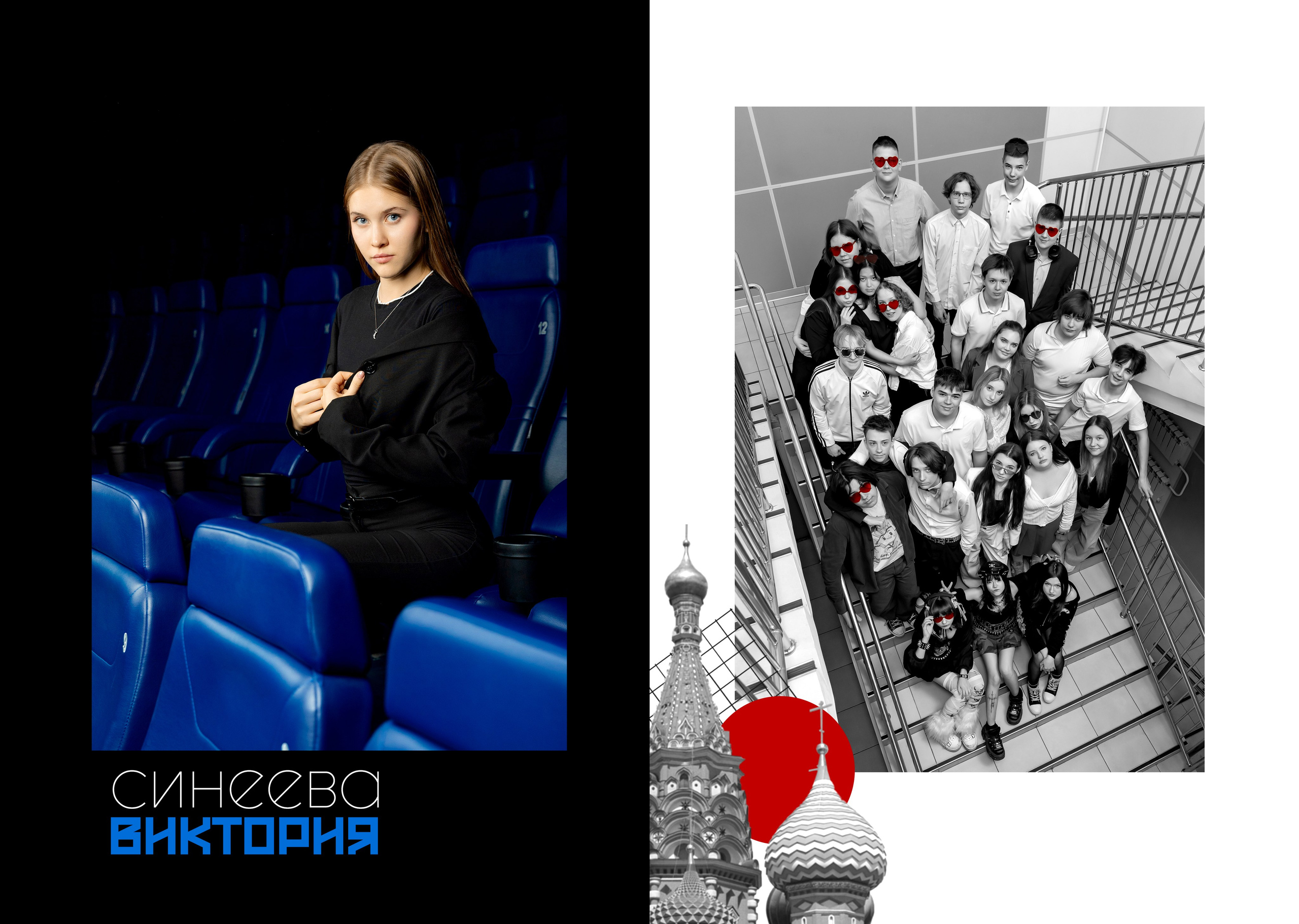 Россия персональный
