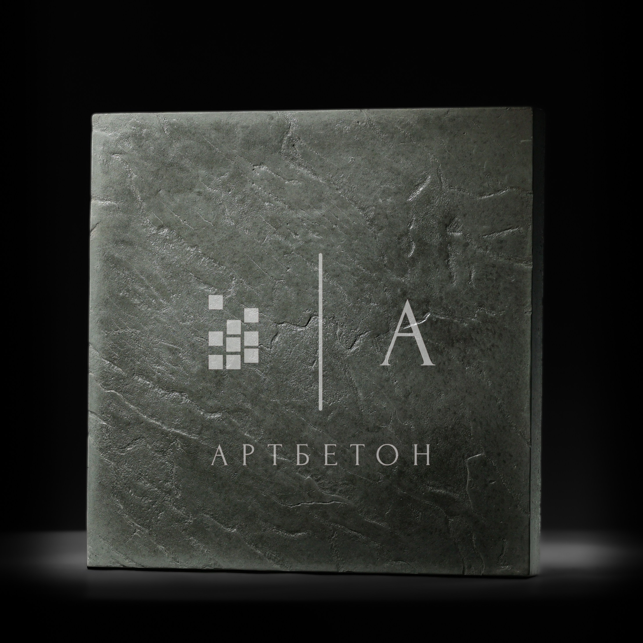 Крупноформатная плитка. АртБетон