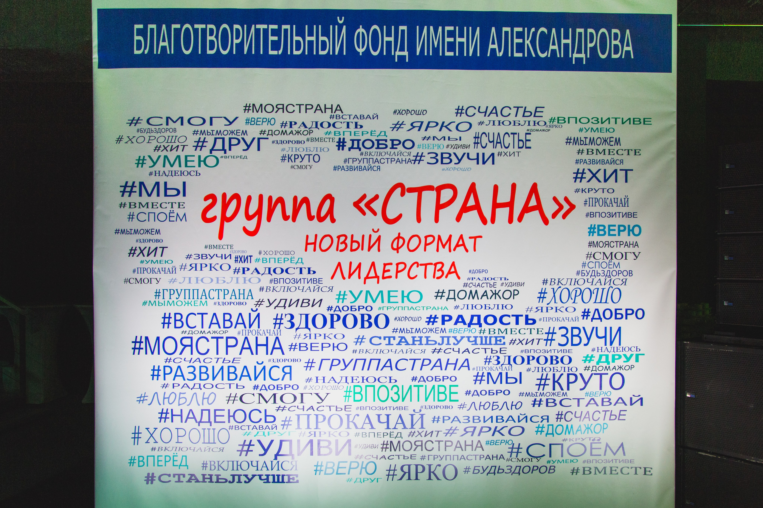 О2ТВ группа СТРАНА. Видеооператор/Фотограф Николай Завьялов