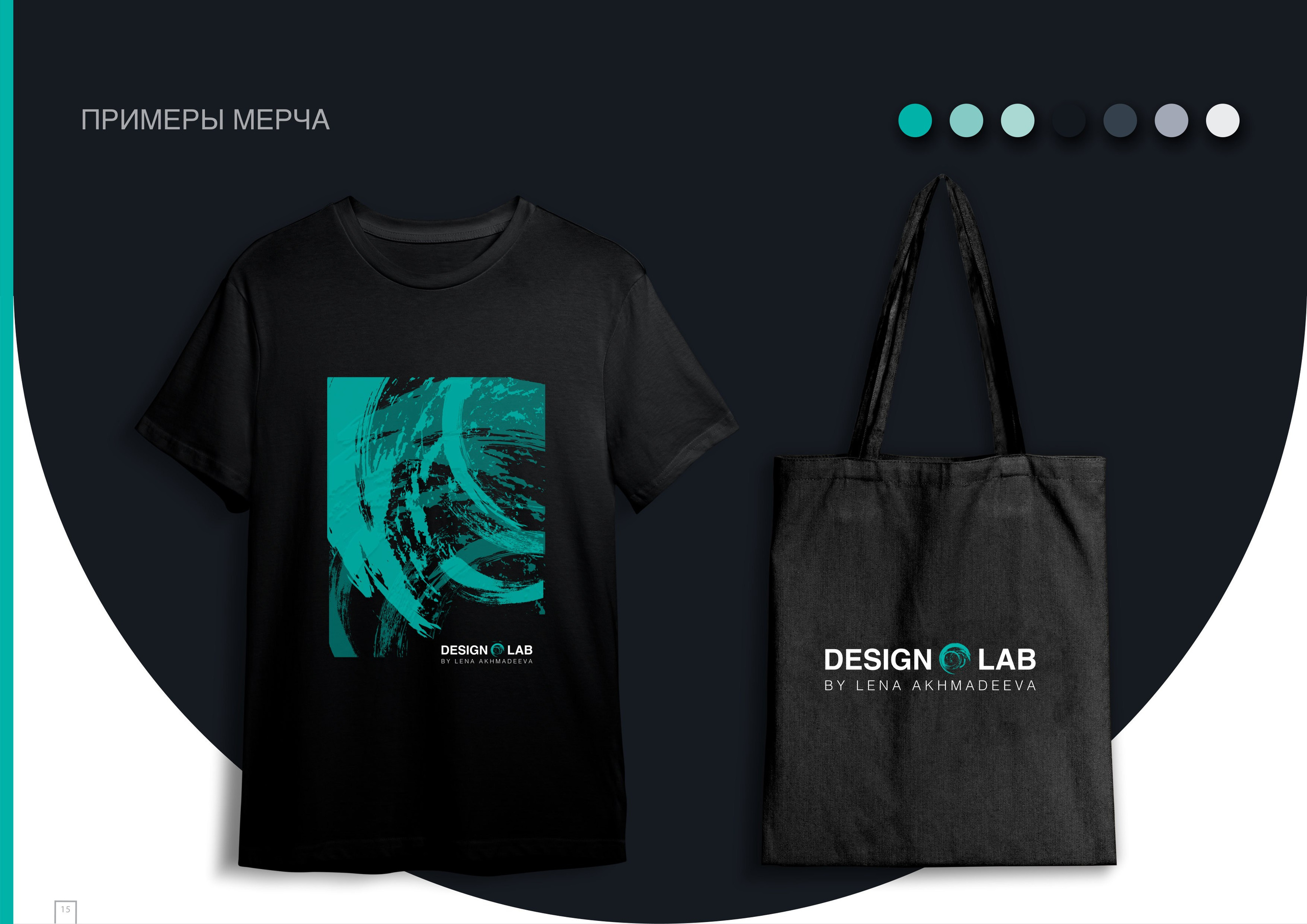 О дизайнере