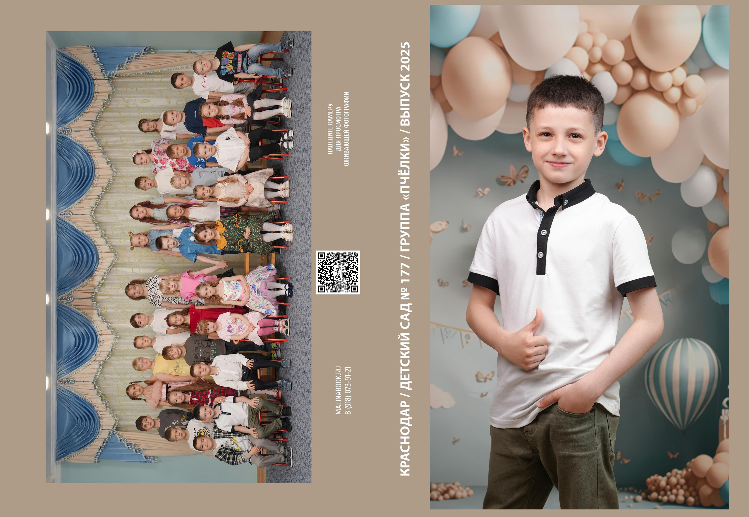 Выпускной альбом из детского сада. Красивый выпускной альбом в Краснодаре