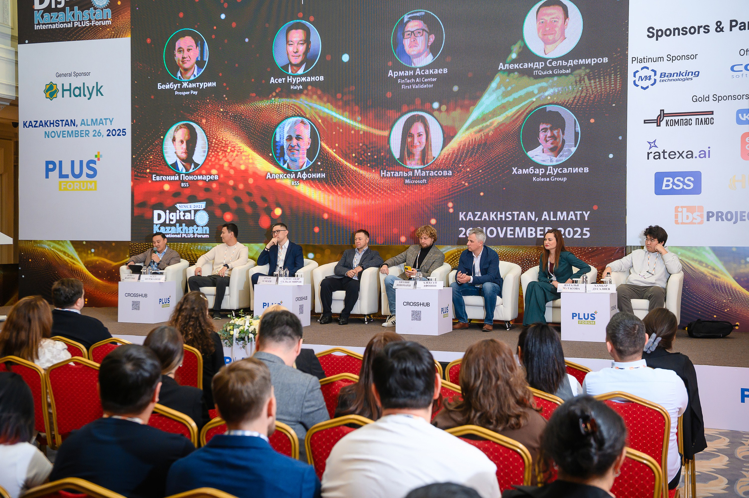 Digital Kazakhstan 2025. Интерьерный и репортажный фотограф в Алматы