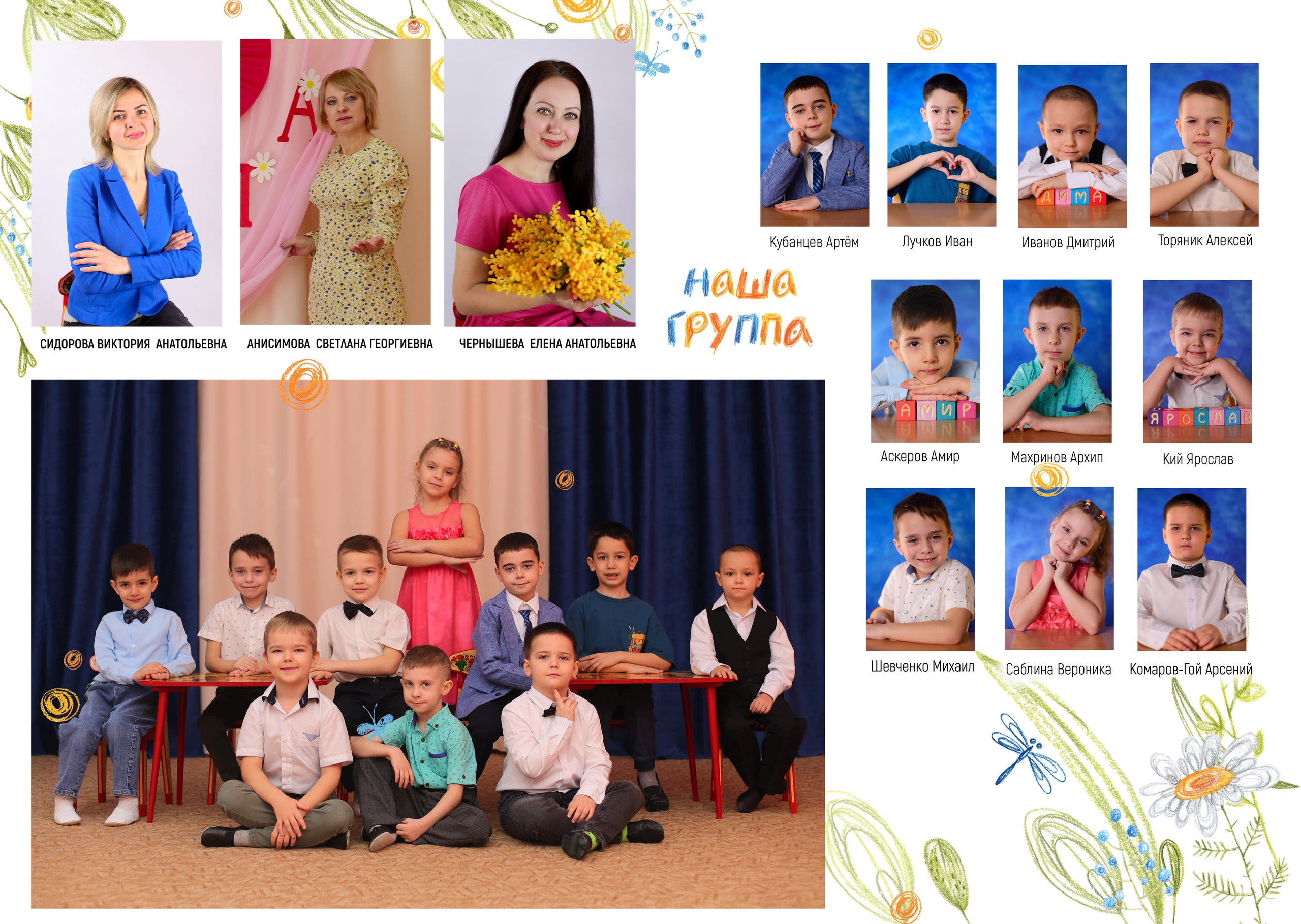 Альбом папка ДС. Выпускные альбомы в Таганроге и Ростовской Области