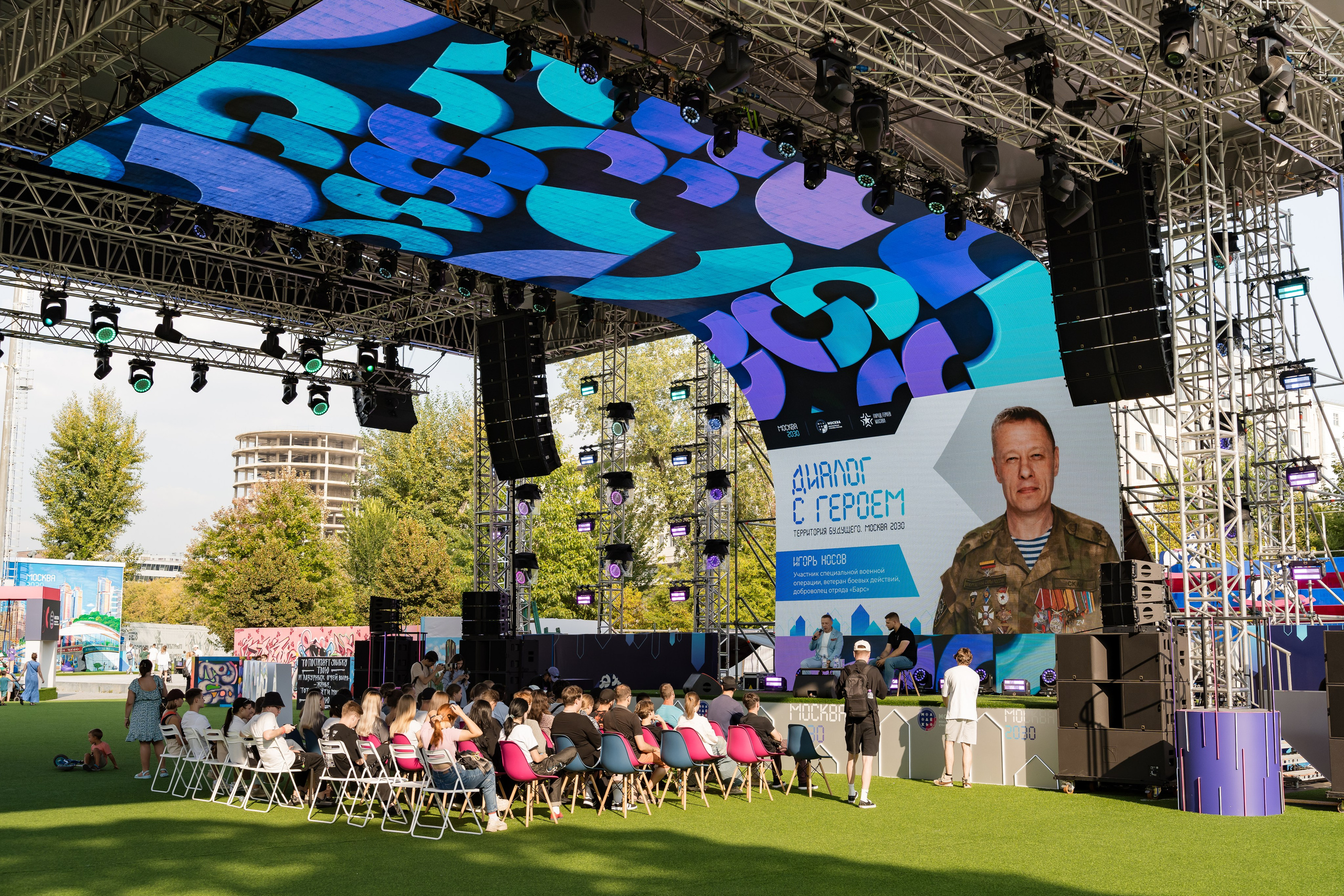 Москва 2030. Парк Горького и Музеон. Лето 27.08.24
