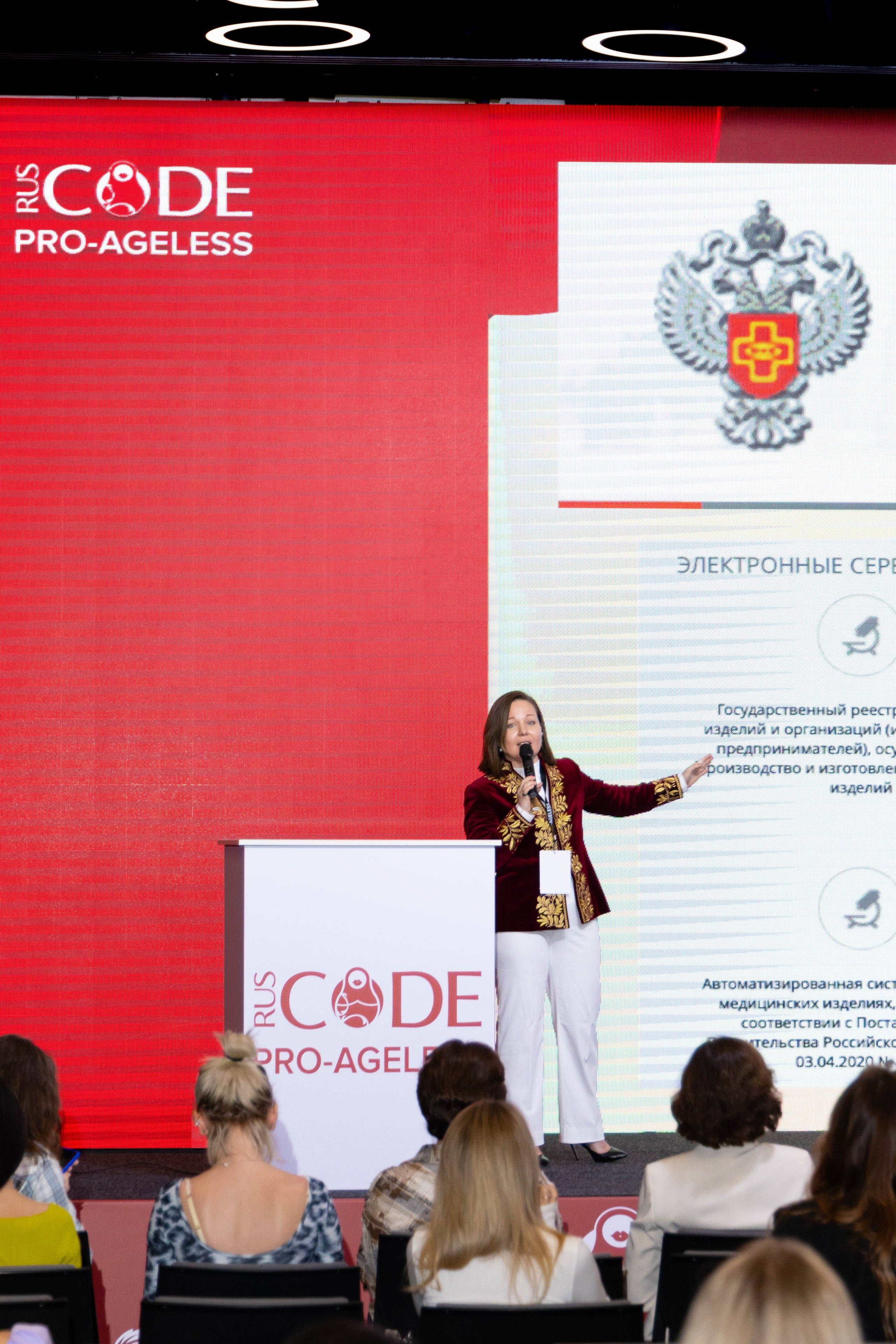 СПИКЕРЫ. PRO-AGELESS