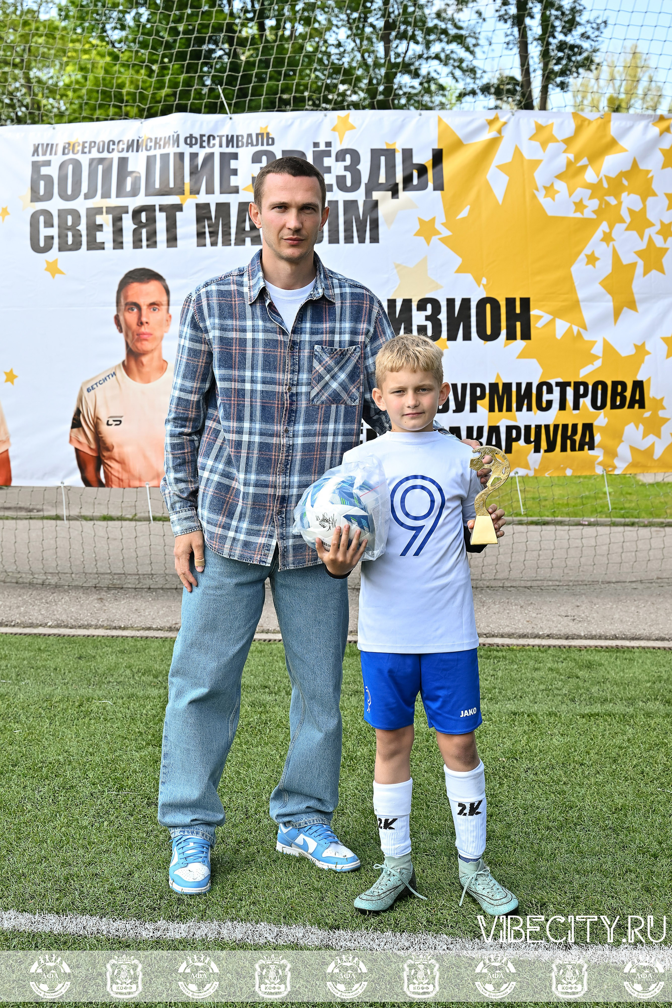 Большие Звезды светят Малым. VIBECITY.RU Вайб Сити Ру Фоторепортажи Фотоотчеты Калининград