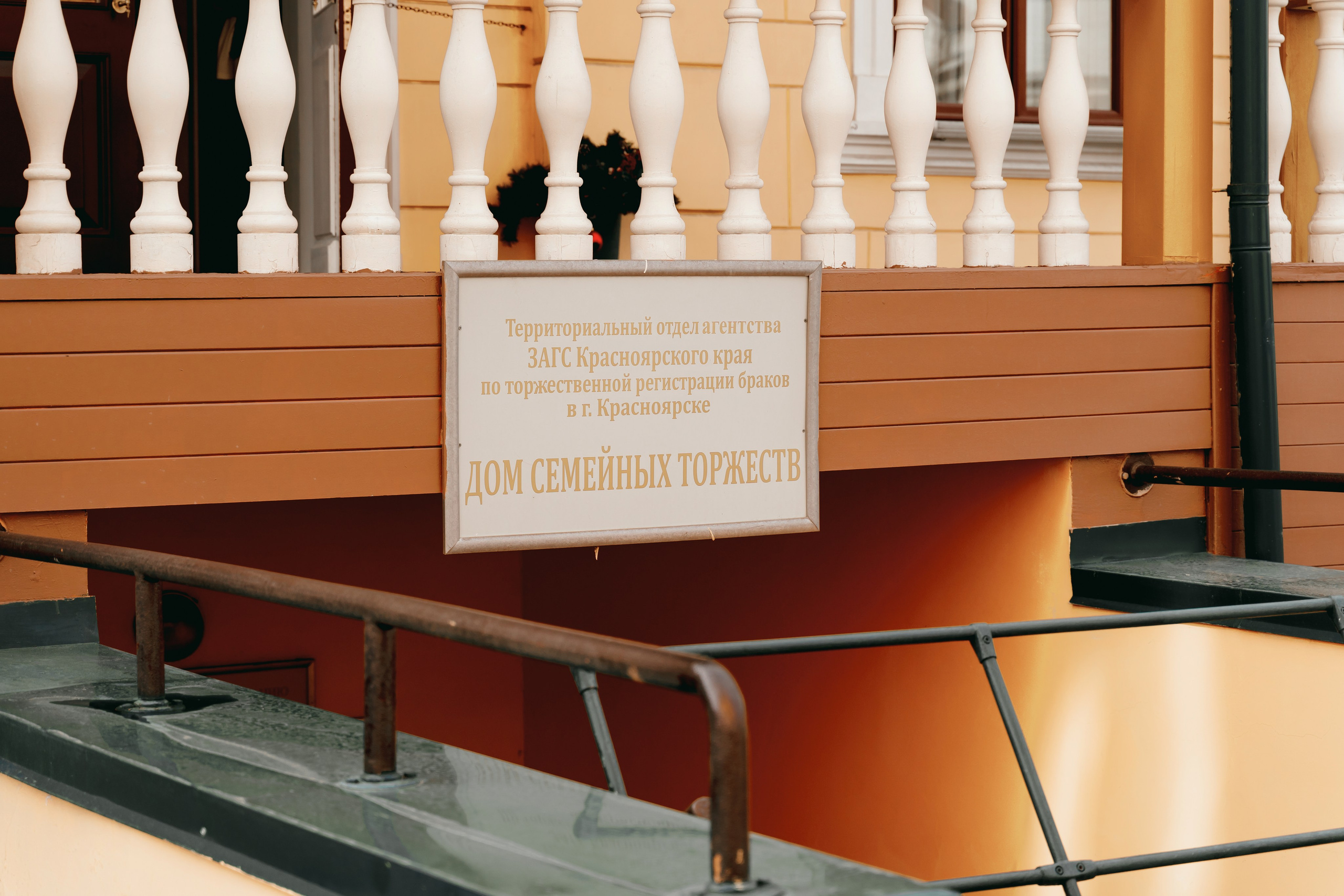 Мария и Артем. Фотограф Ким Наталья в Красноярске