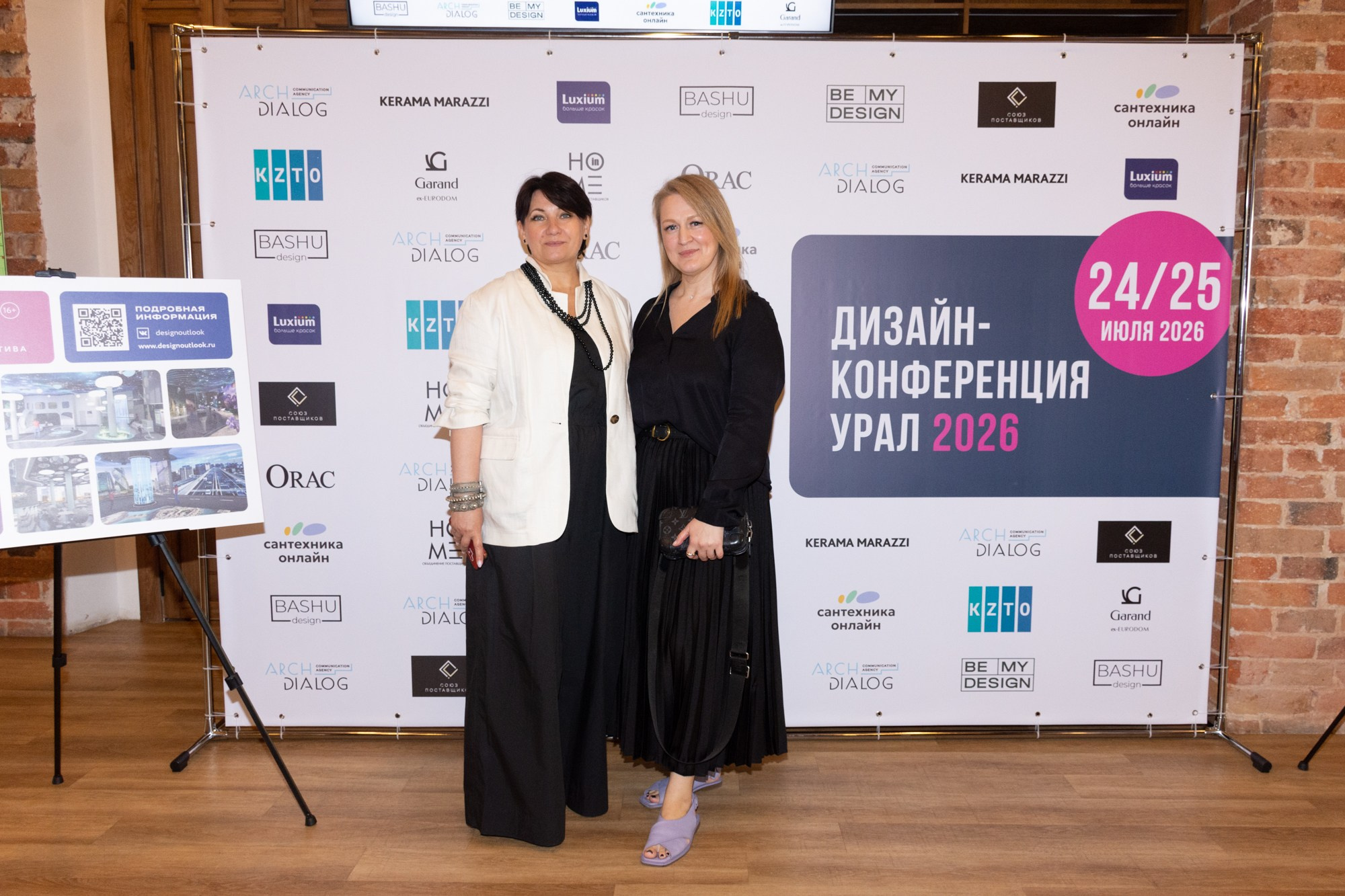 Дизайн-конференция Урал 2026. Фотограф Максим Буряк