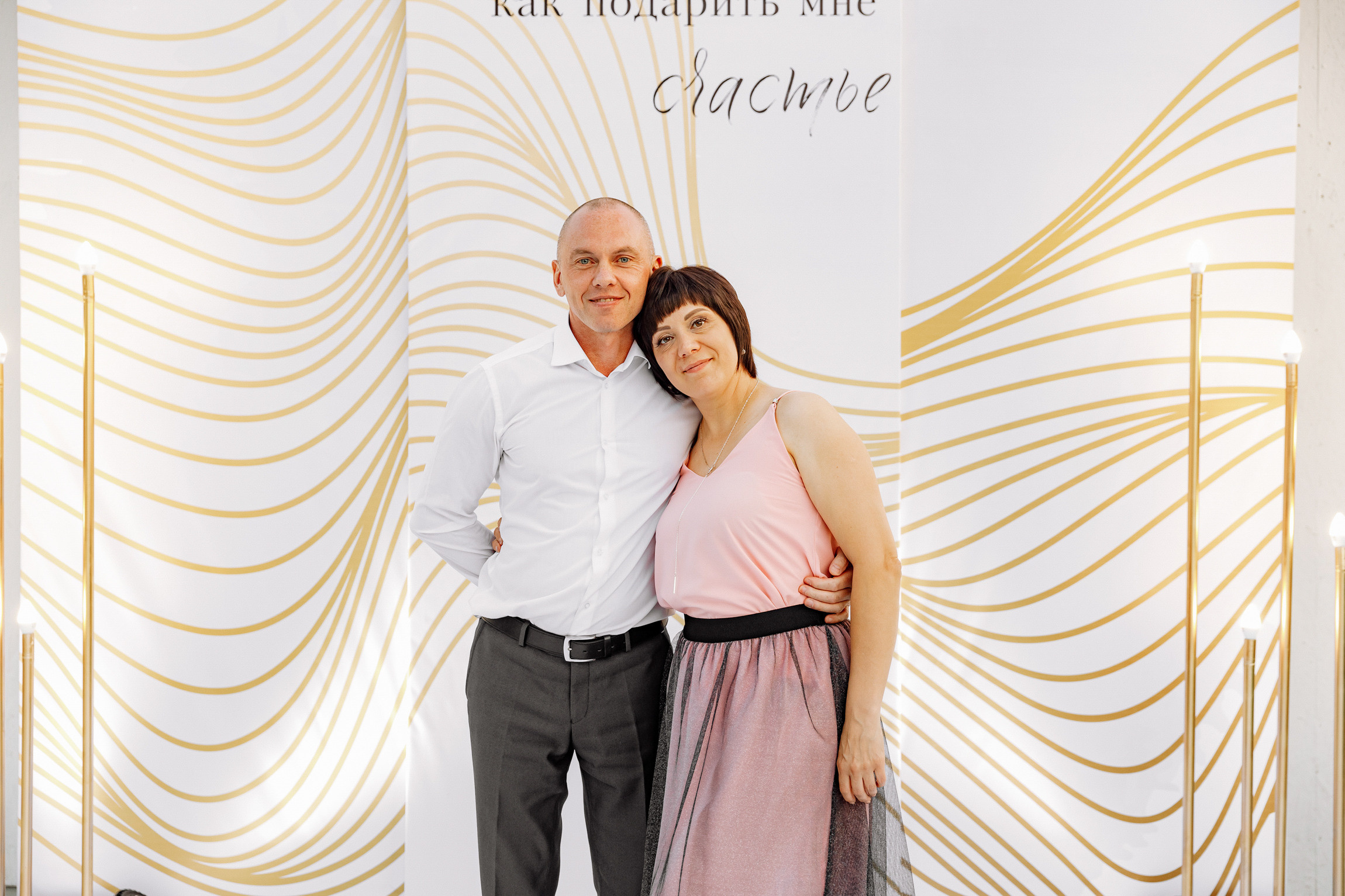 Оксана и Дима