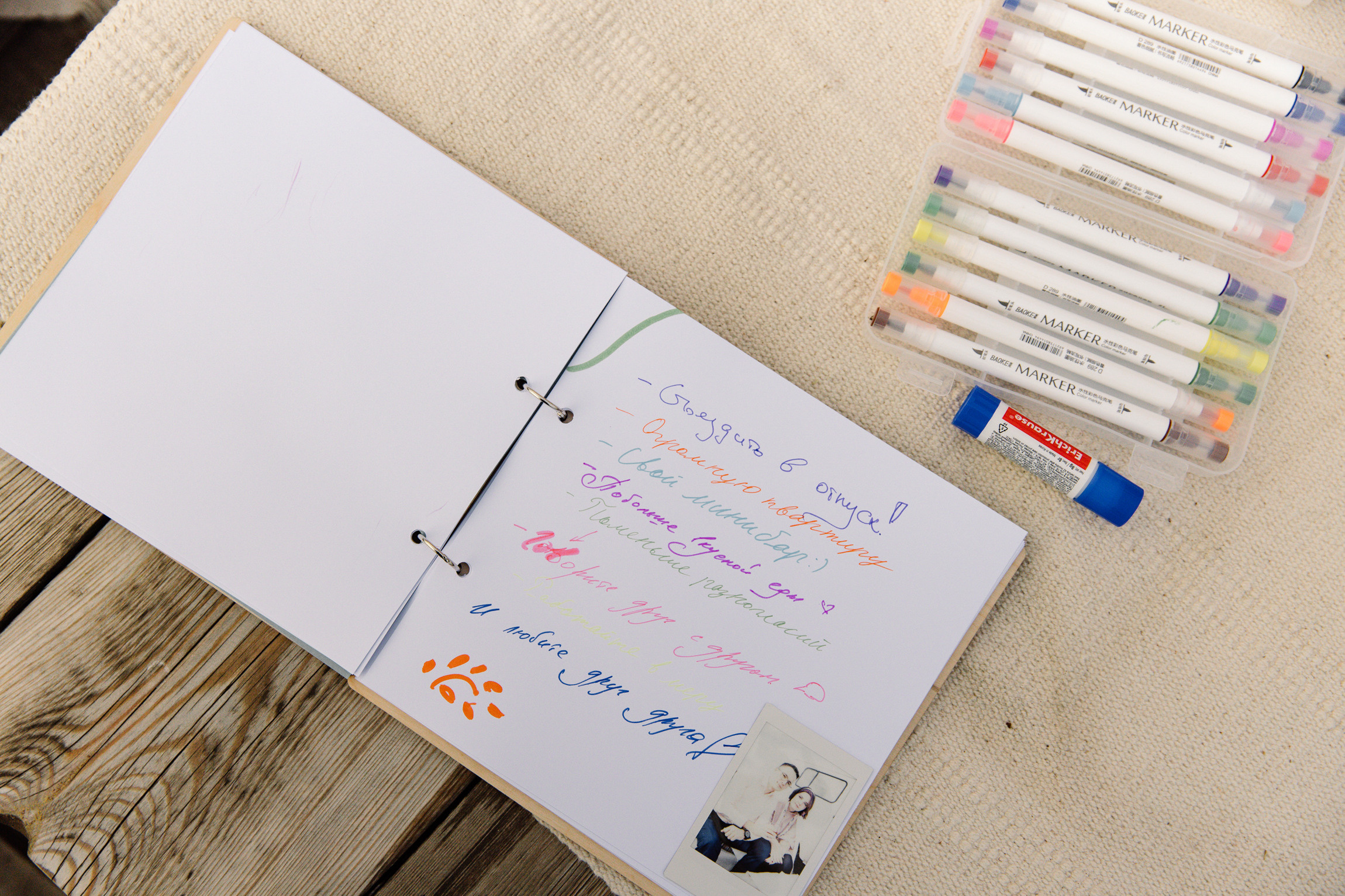 Единение с природой. Свадебный день Кати и Саши