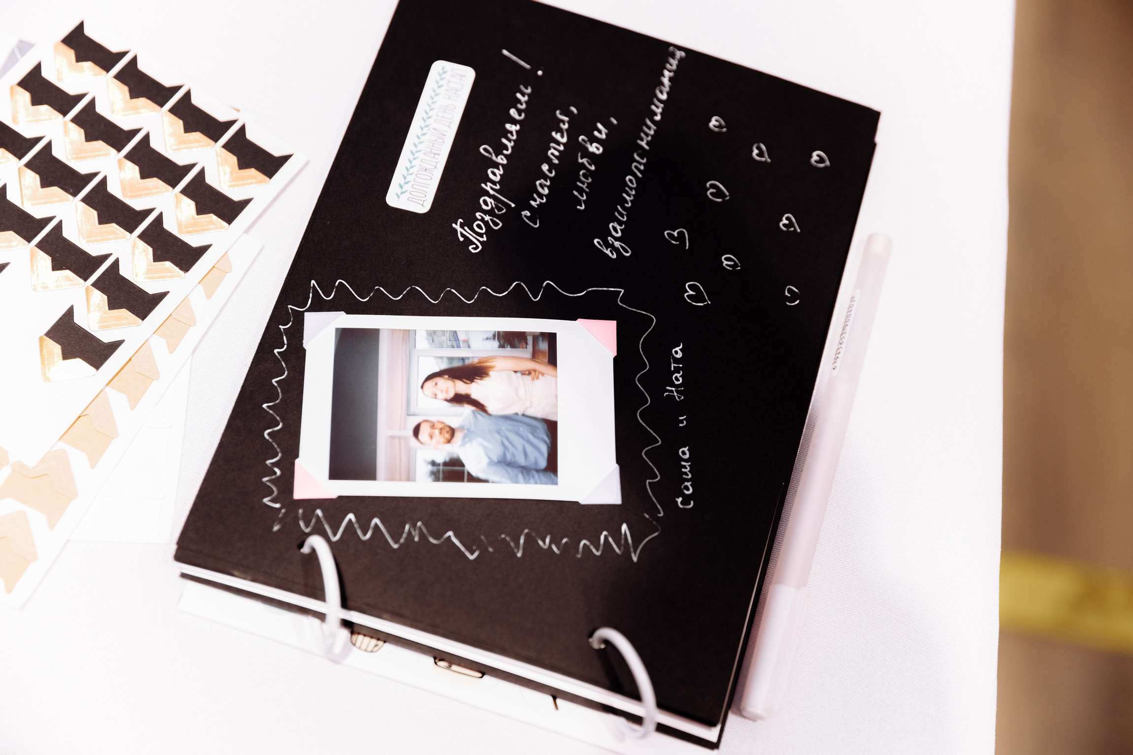 Фотограф Анна Руданова. Свадьба Даши и Юры. Осенняя свадьба