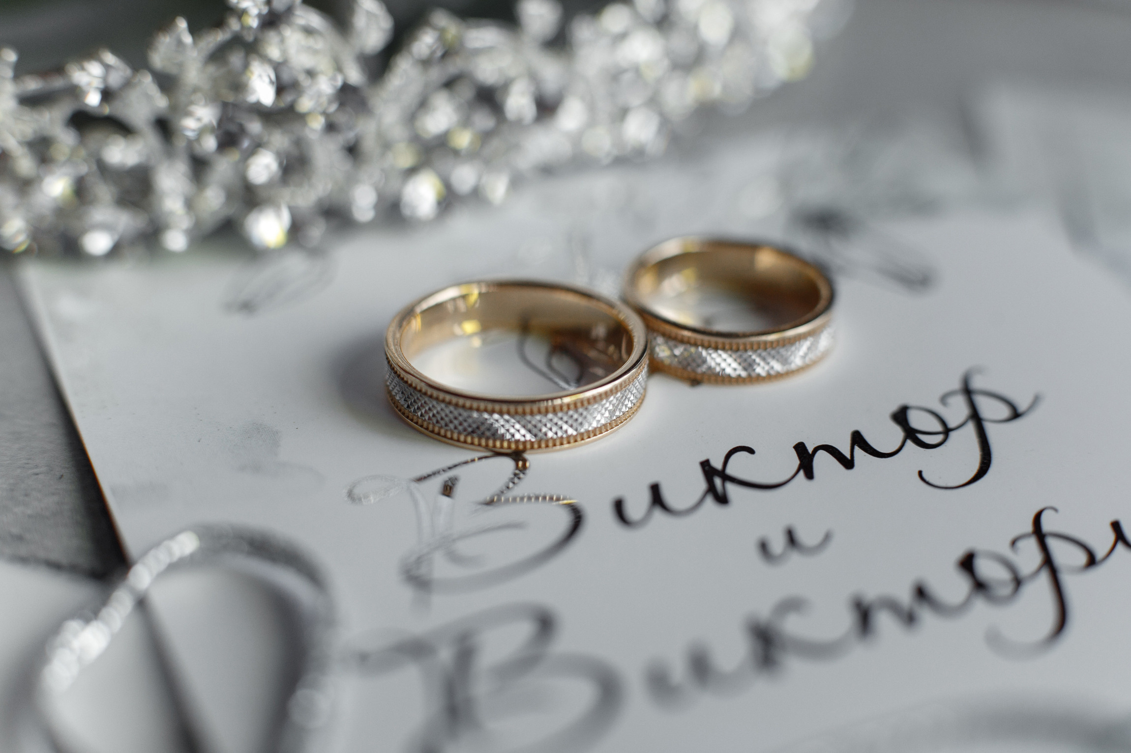 Виктор и Виктория