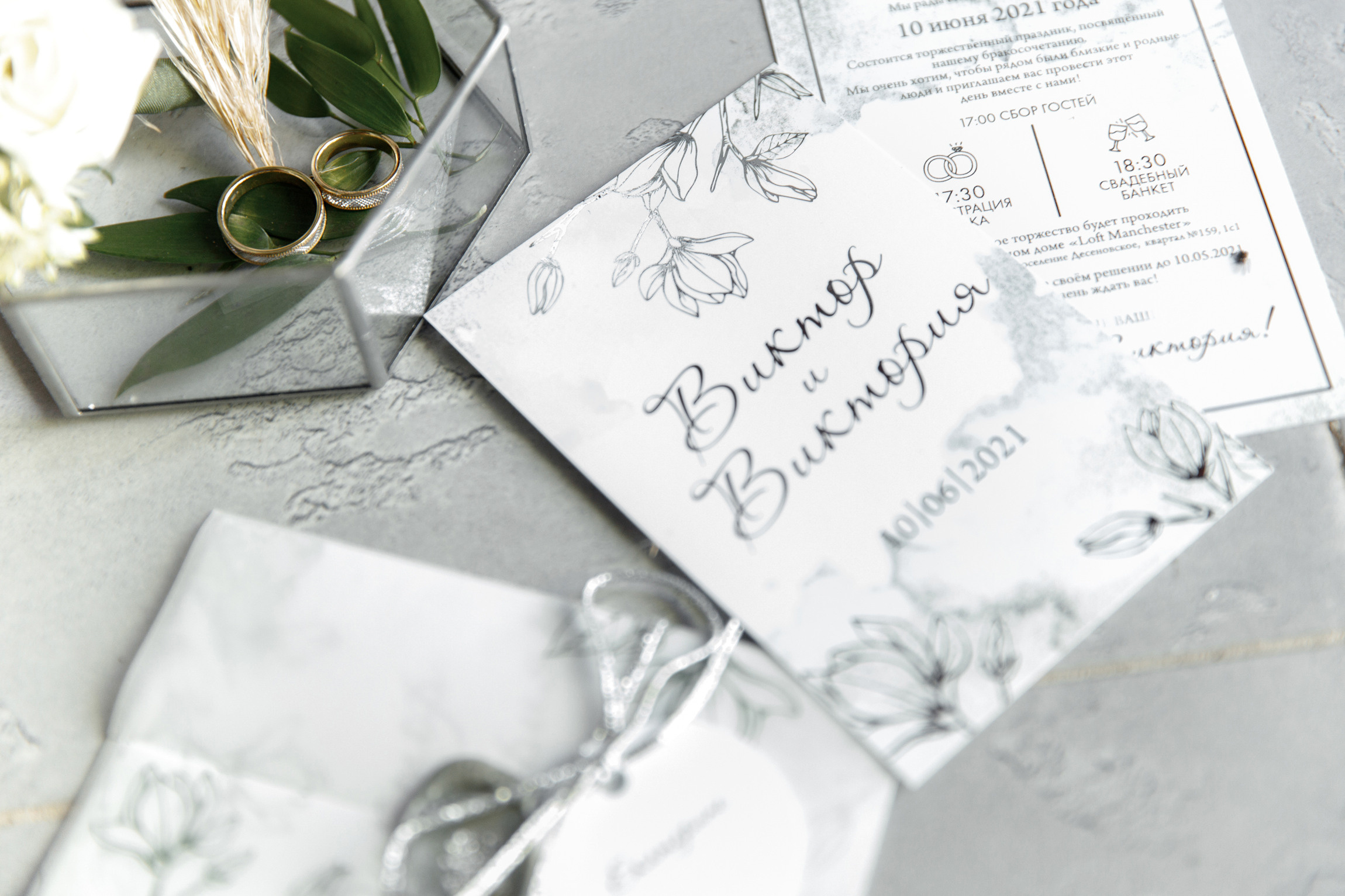 Виктор и Виктория