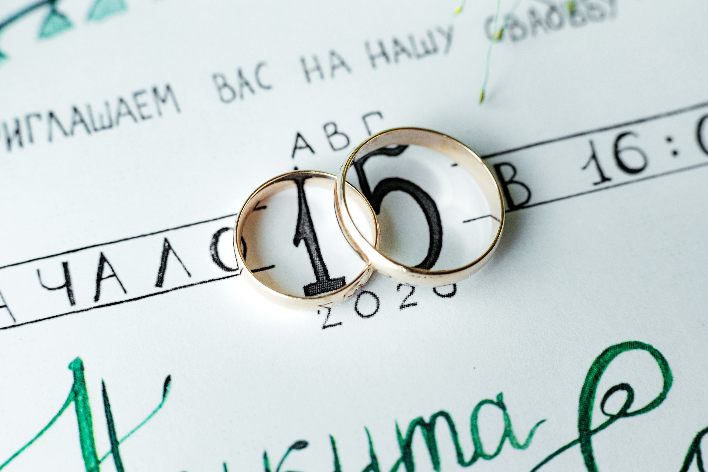 Свадебный день Никита и Александра