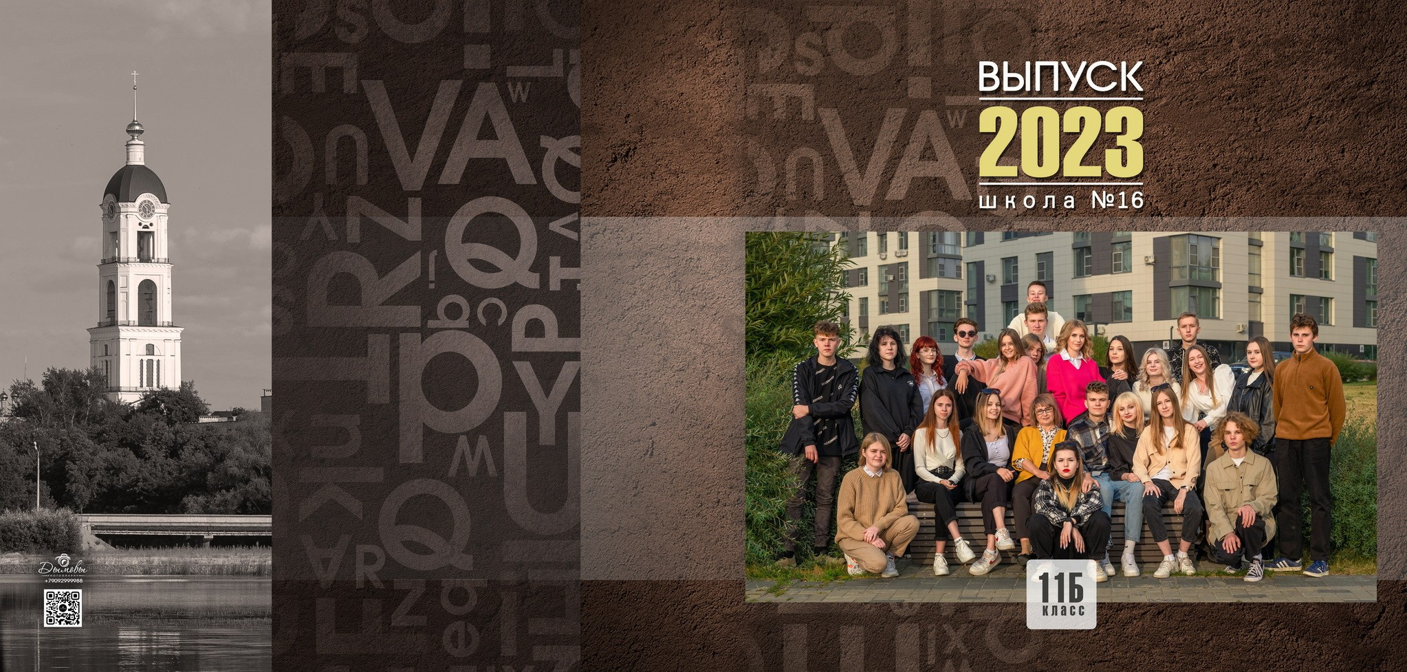 7. Выпускные альбомы в городе Саров