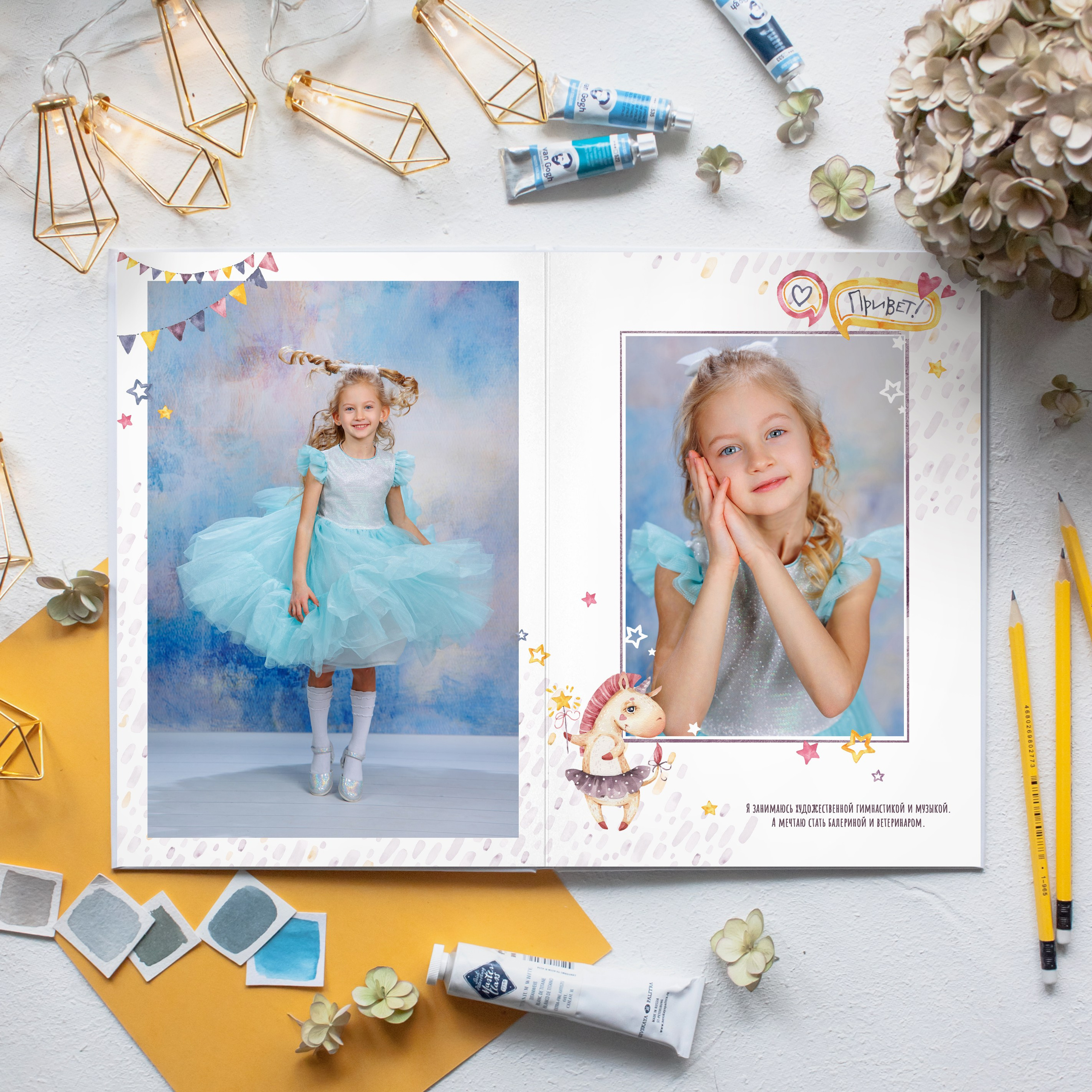 Дино и единорожки. Школьный фотограф Саратов Золотарь Ольга