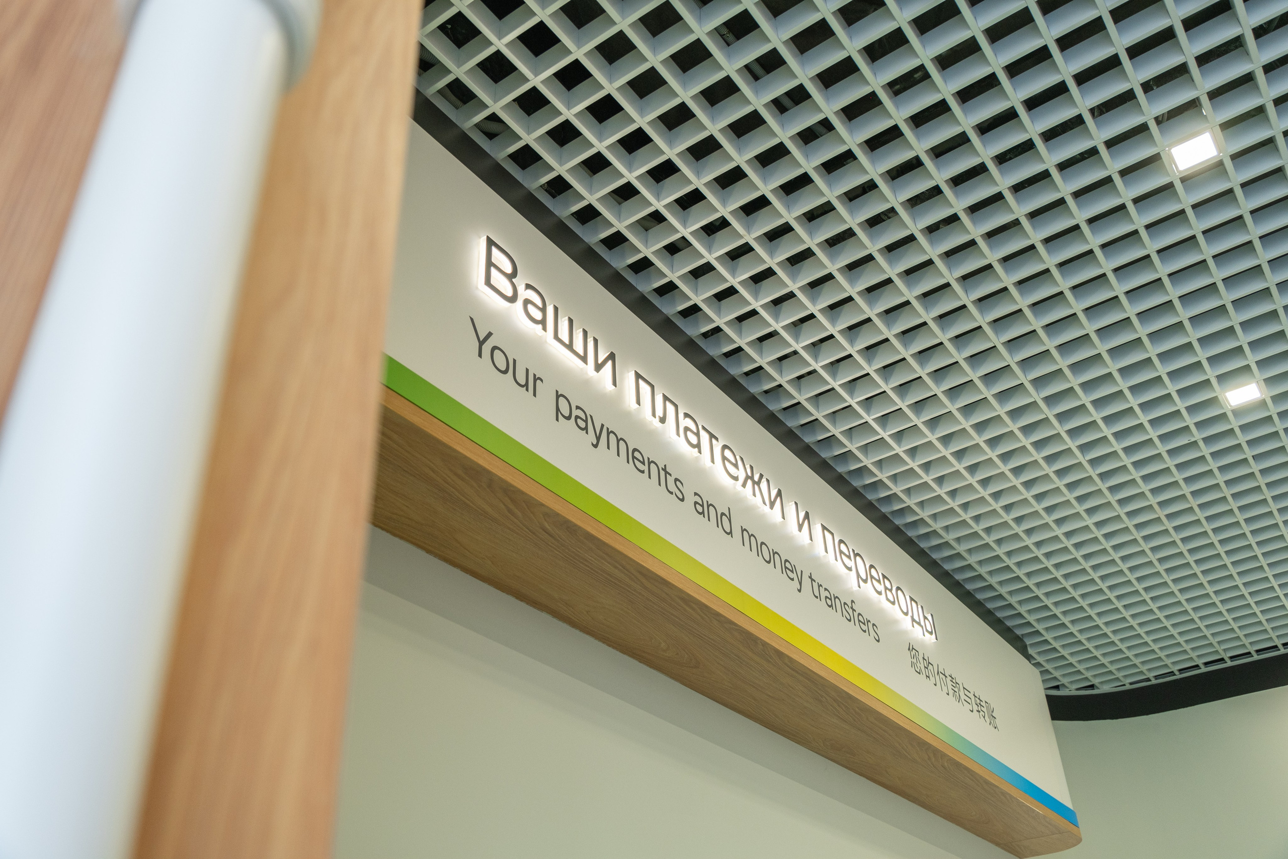 Офис Сбера на Большой Дмитровке. Репортажный фотограф в Москве Андрей Федоров