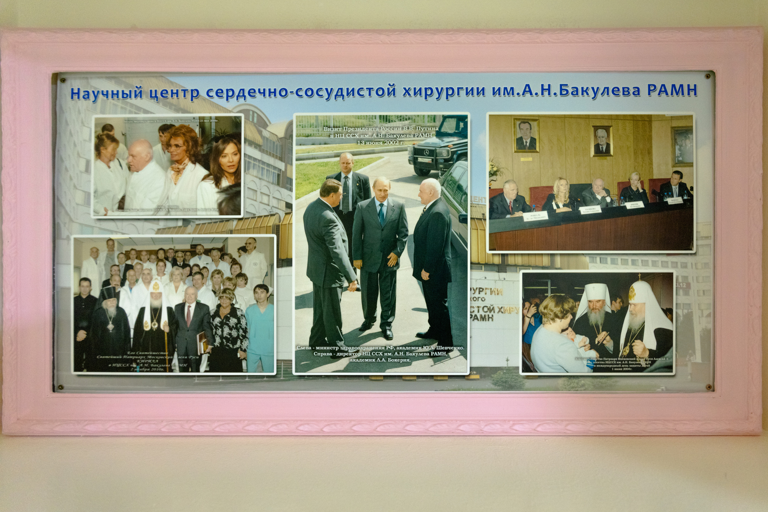 Кардеологический центр им. Бакулева (г. Москва). Фотограф в Туле Крупский АнДРей. Фотостудия «КАДР71» в Туле