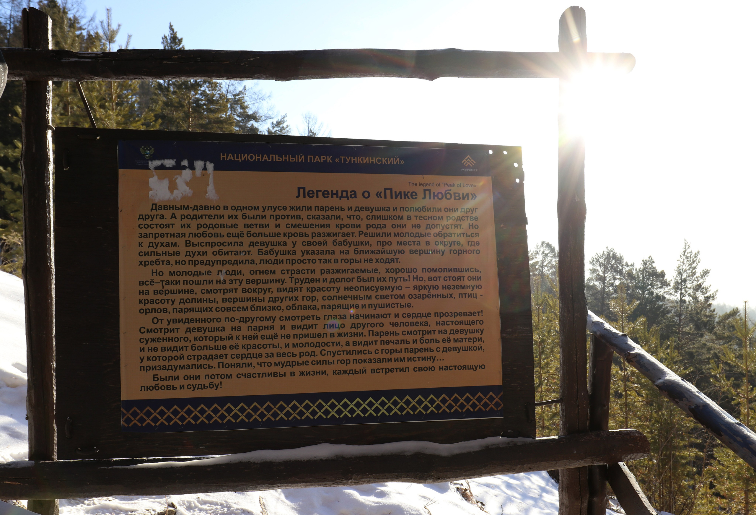 Аршан. Февраль 2025. Путешественник-фотограф из Санкт-Петербурга Татьяна Свистулина