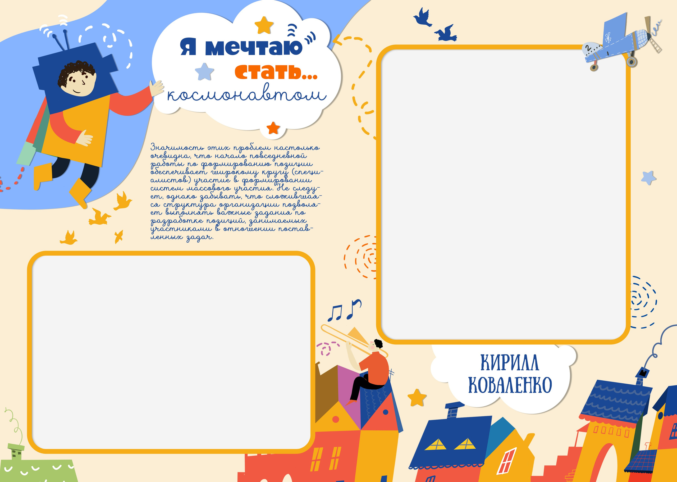 Город профессий. Medlori fotobook Выпускные альбомы в Липецке Лариса Медведева