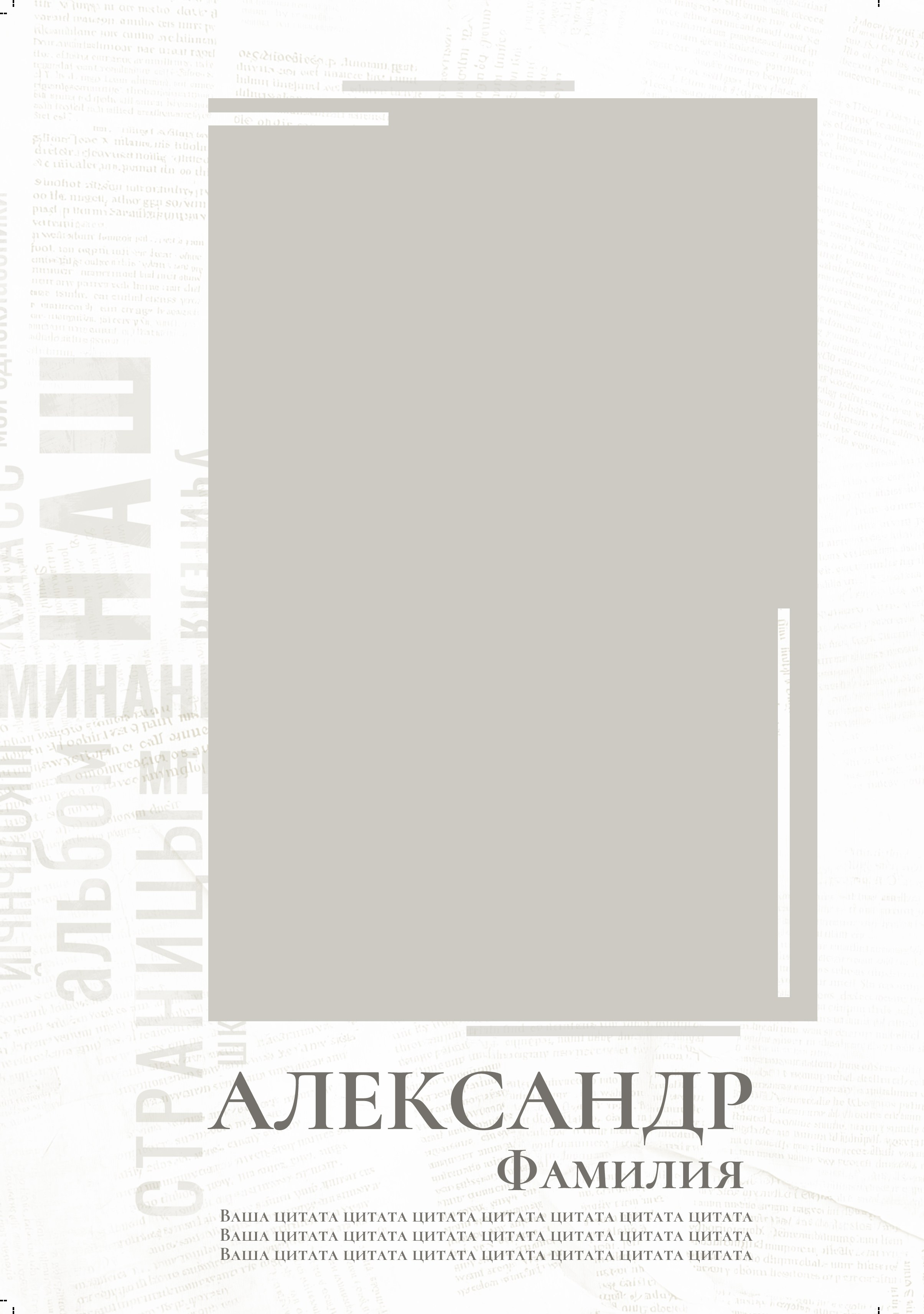 1351 Школа. Medlori fotobook Выпускные альбомы в Липецке Лариса Медведева