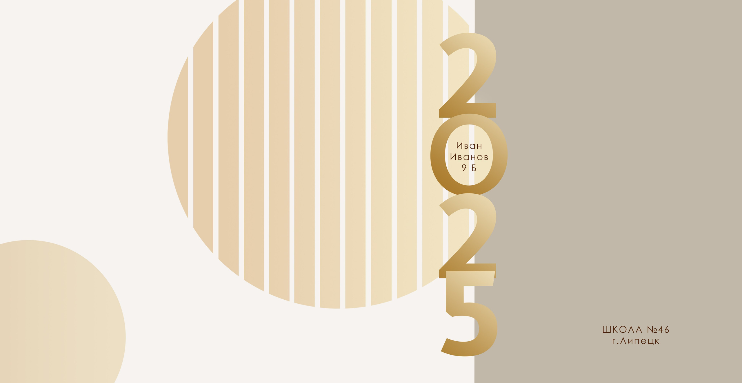 Макет фотокниги для школы «Золотые числа»